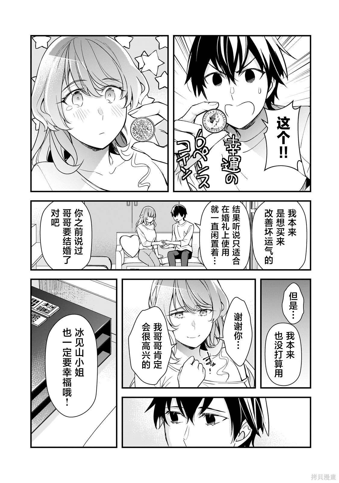 第24话 第34页