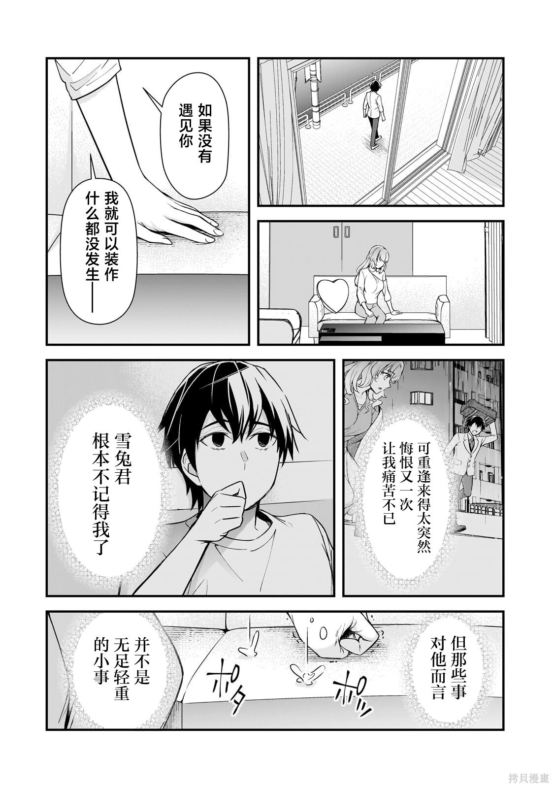 第24话 第35页