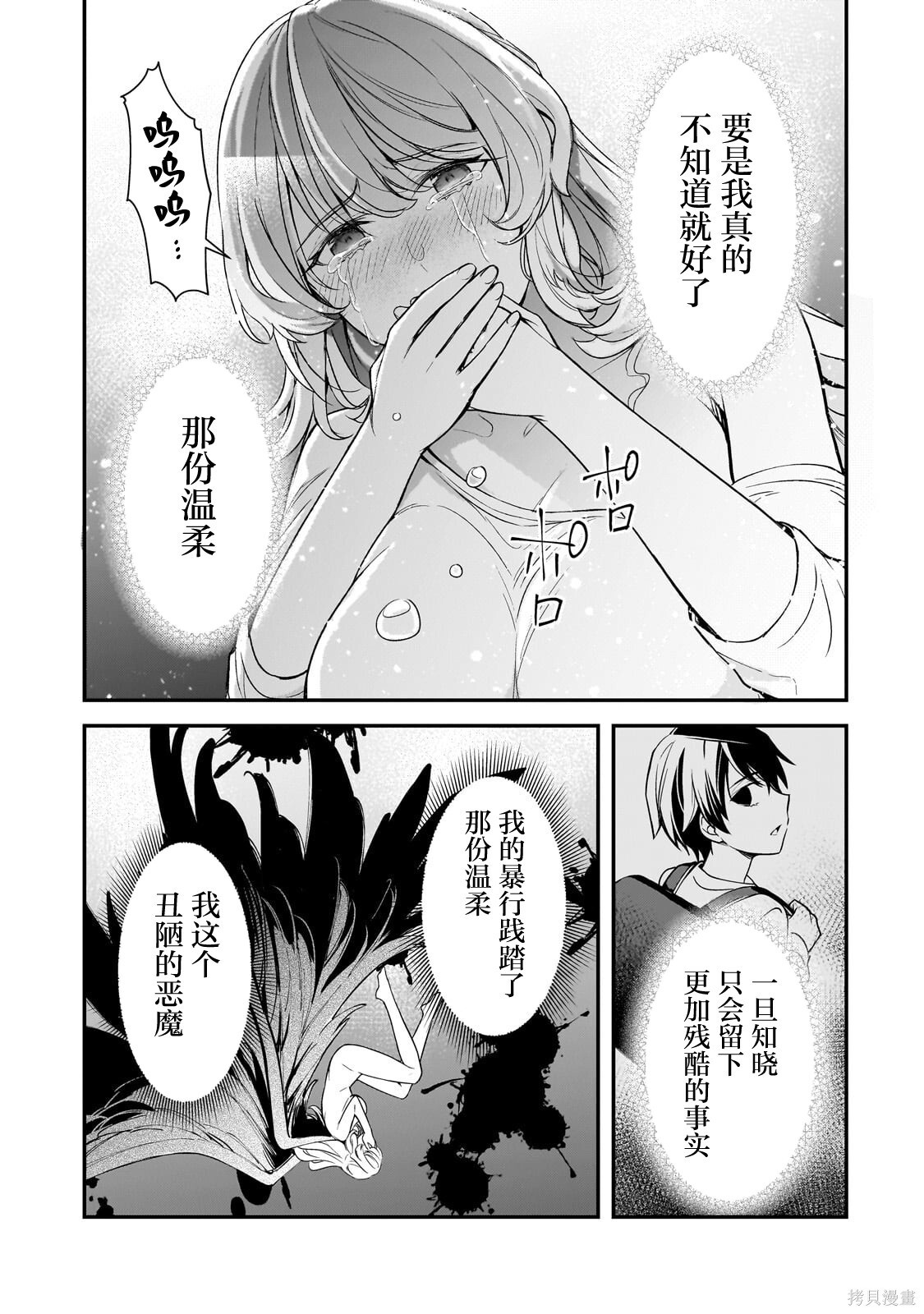 第24话 第36页