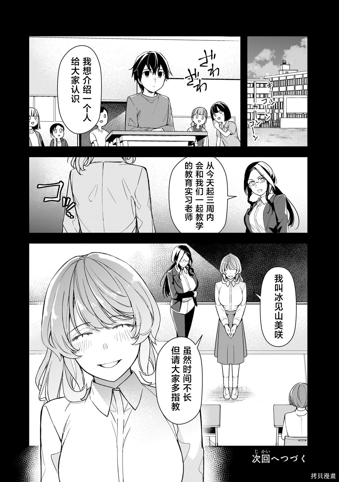 第24话 第37页