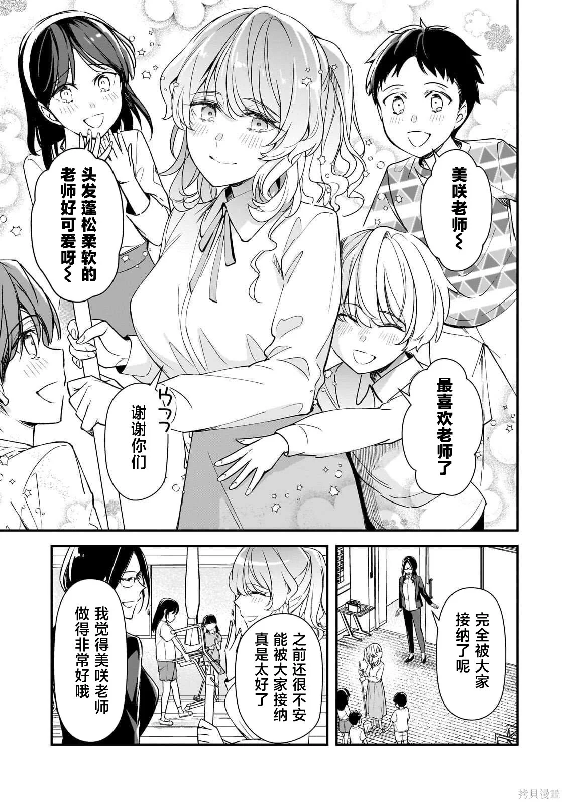 第25话 第1页