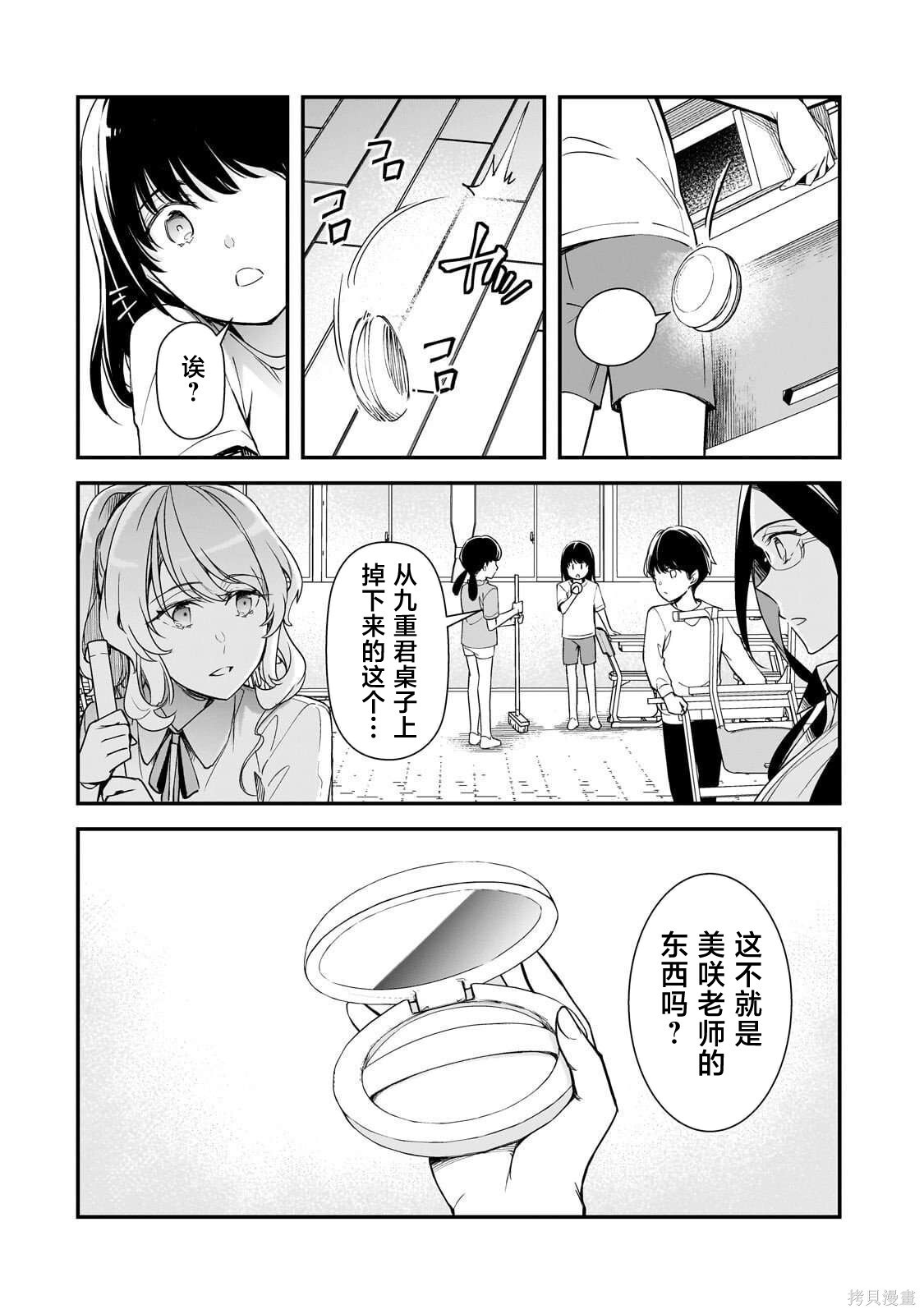 第25话 第2页