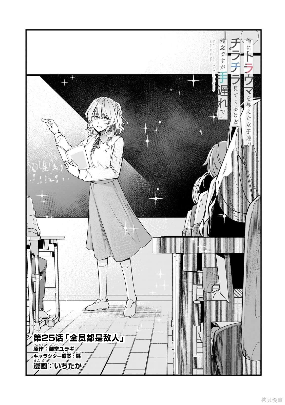 第25话 第3页