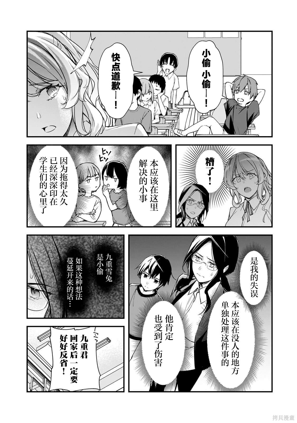 第25话 第7页