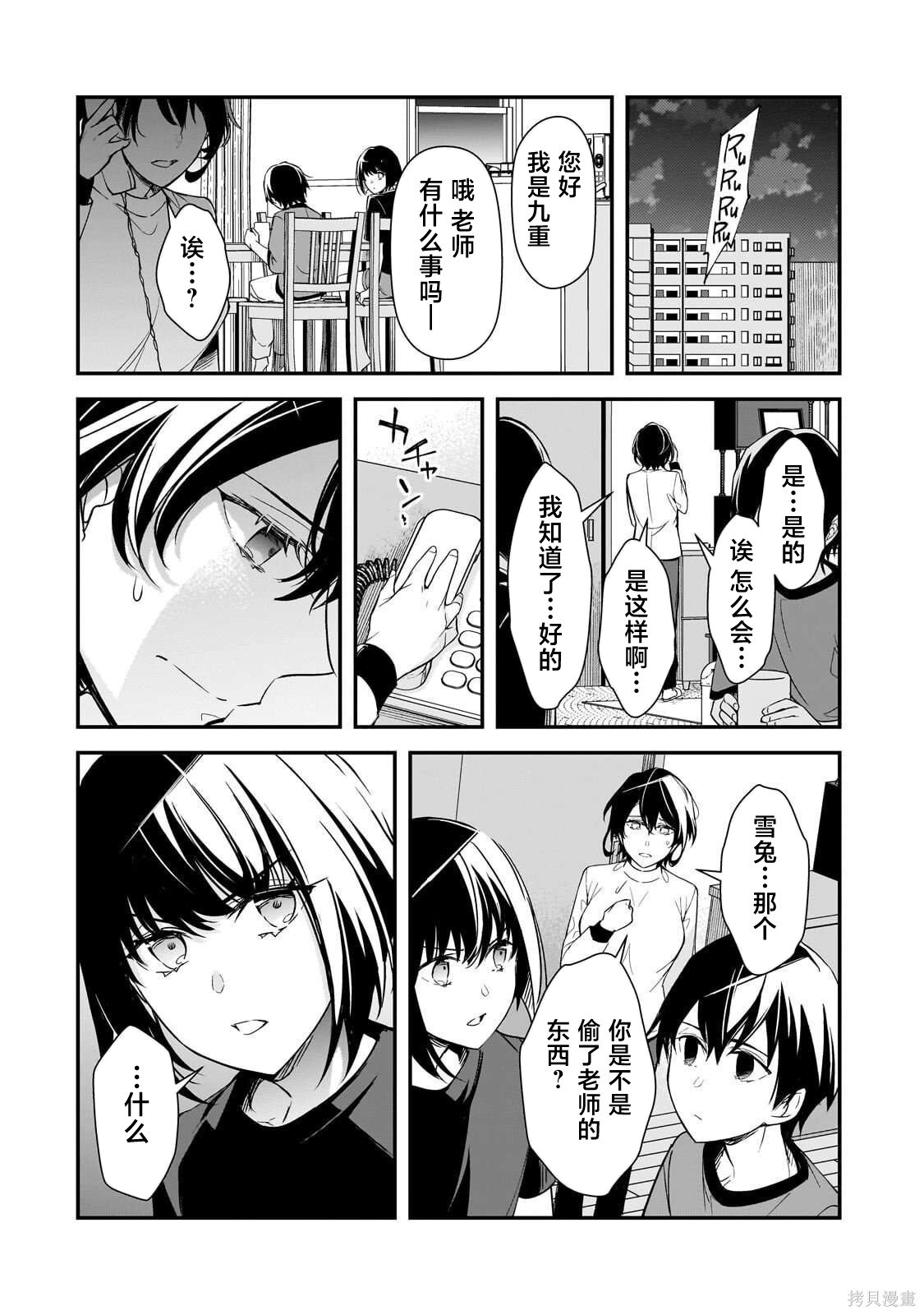 第25话 第10页