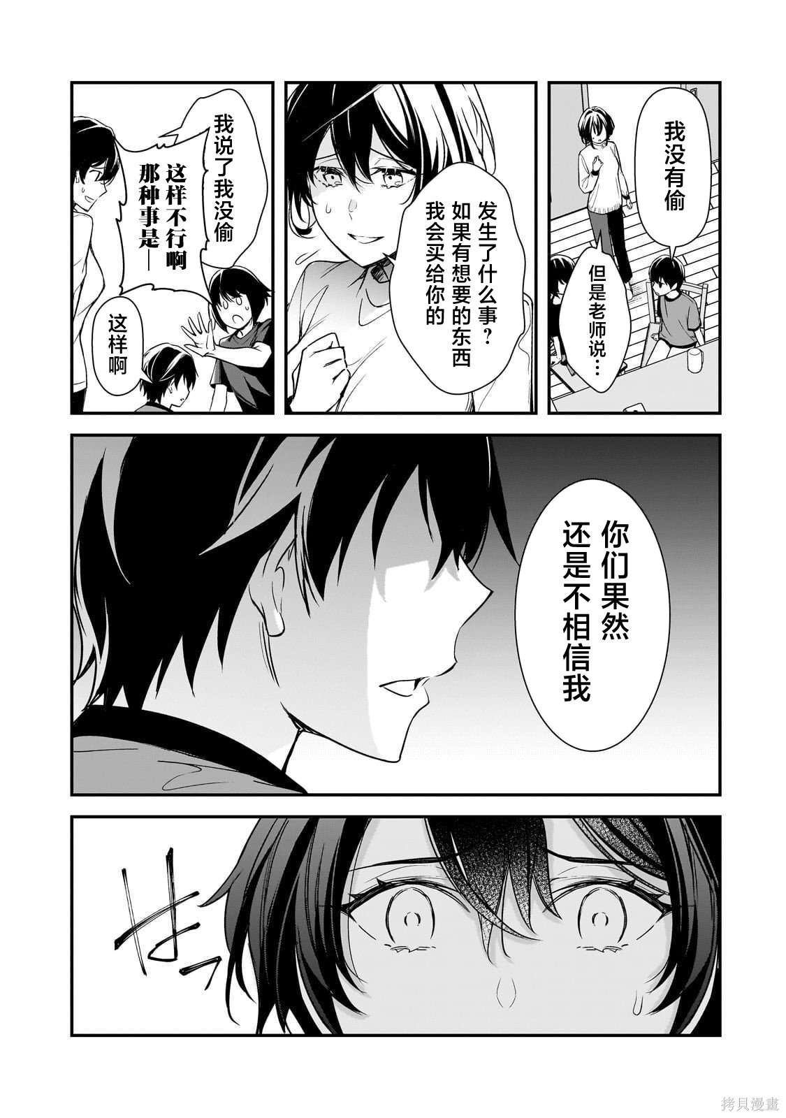 第25话 第11页