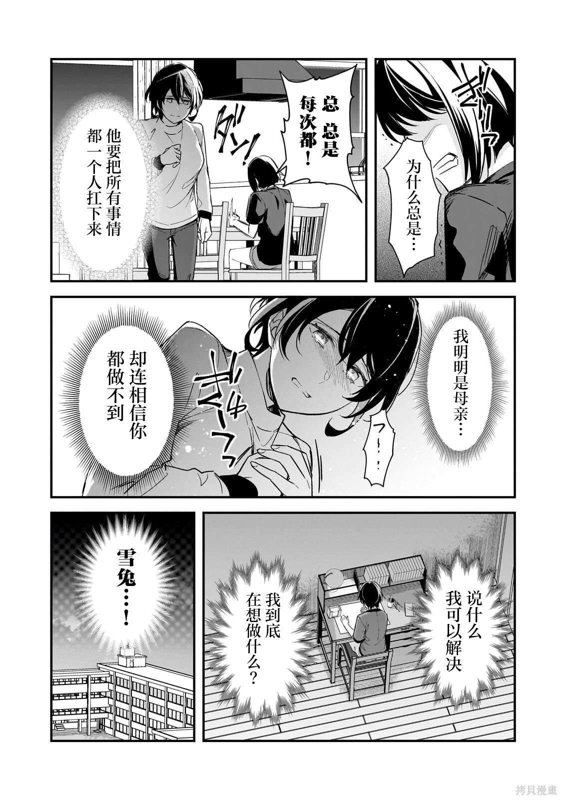 第25话 第13页