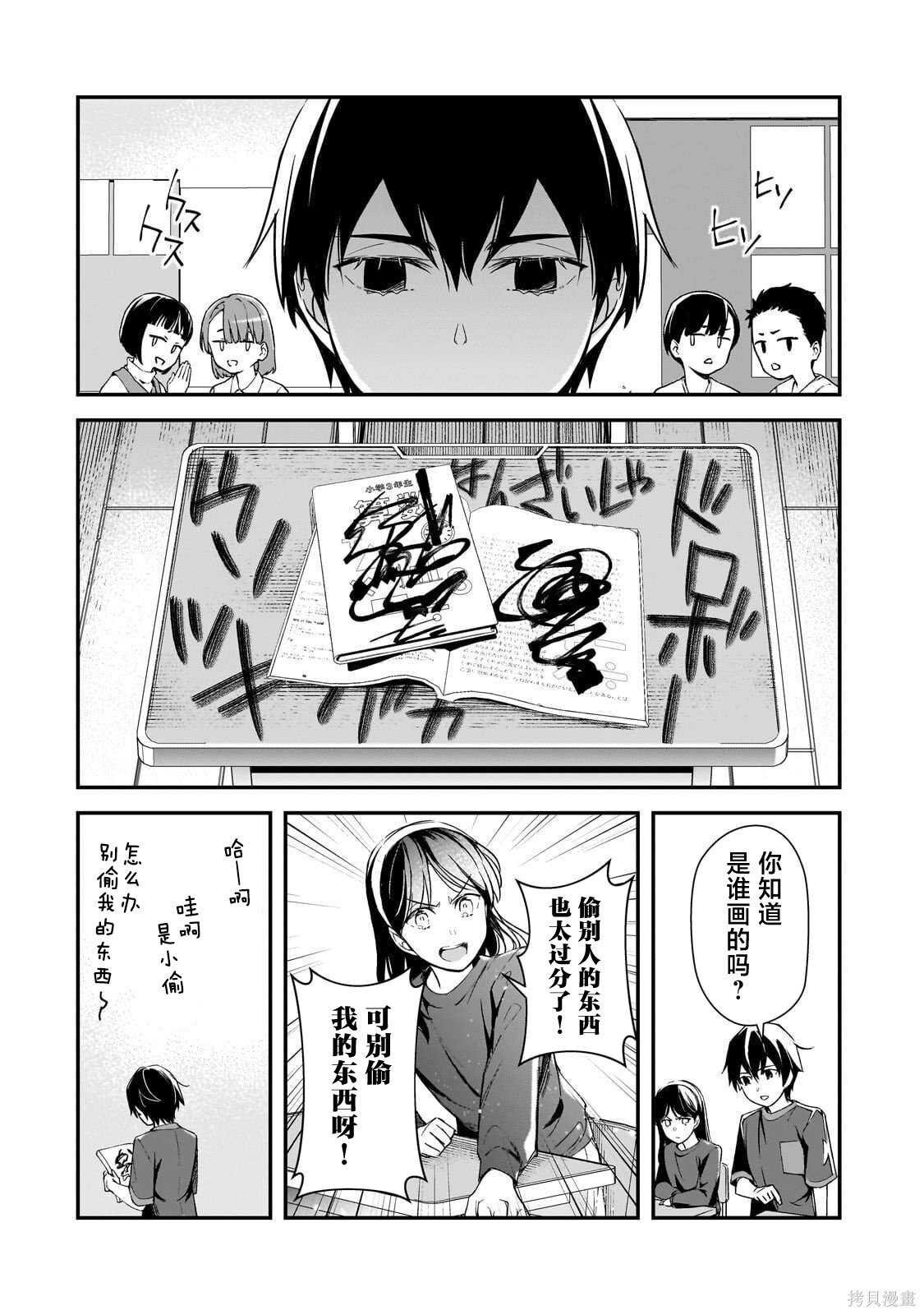 第25话 第14页