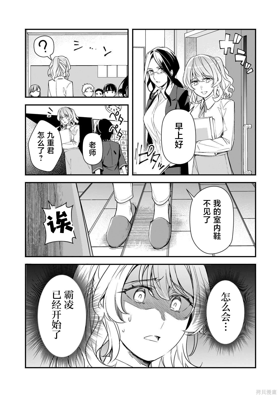 第25话 第15页