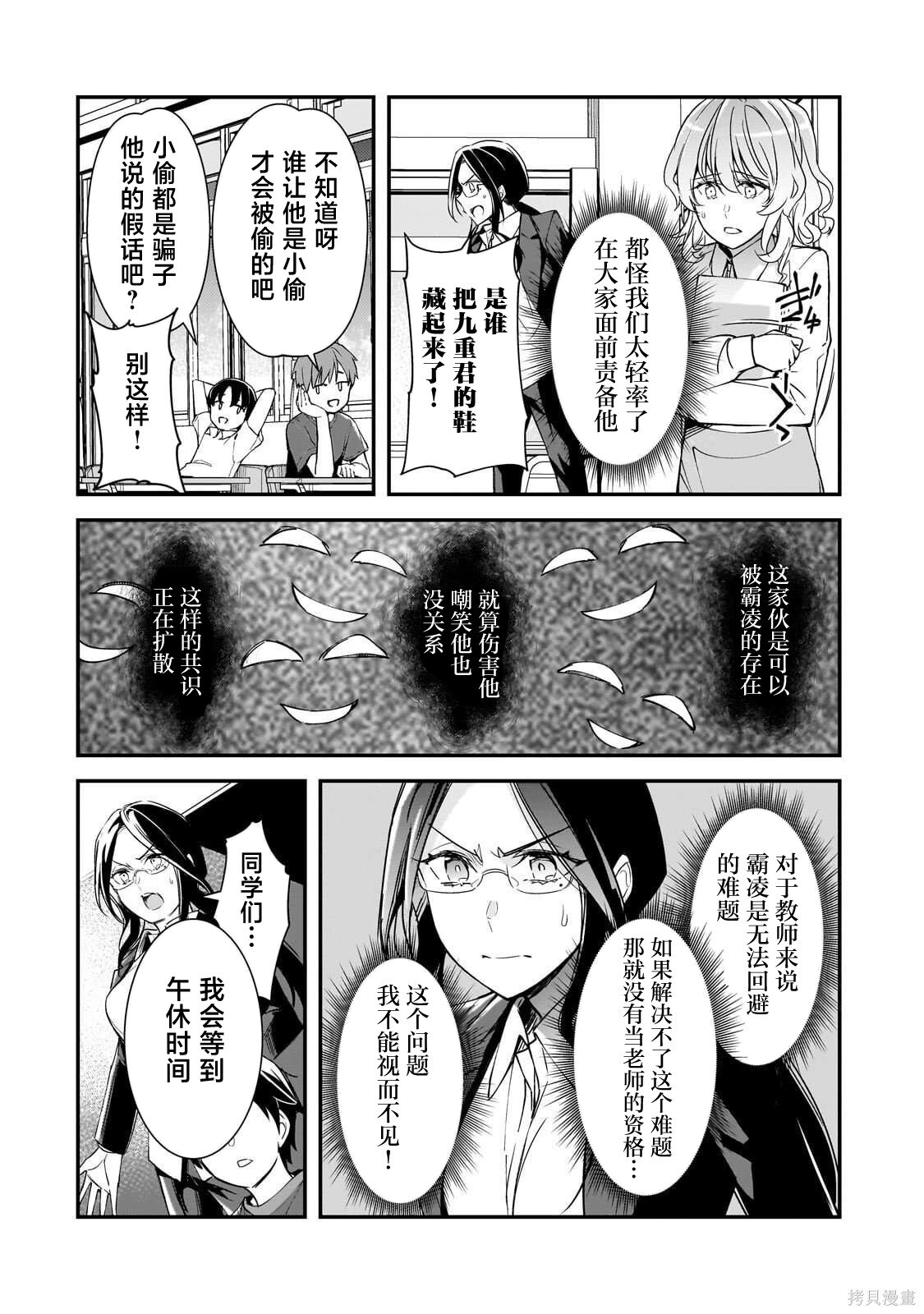 第25话 第16页
