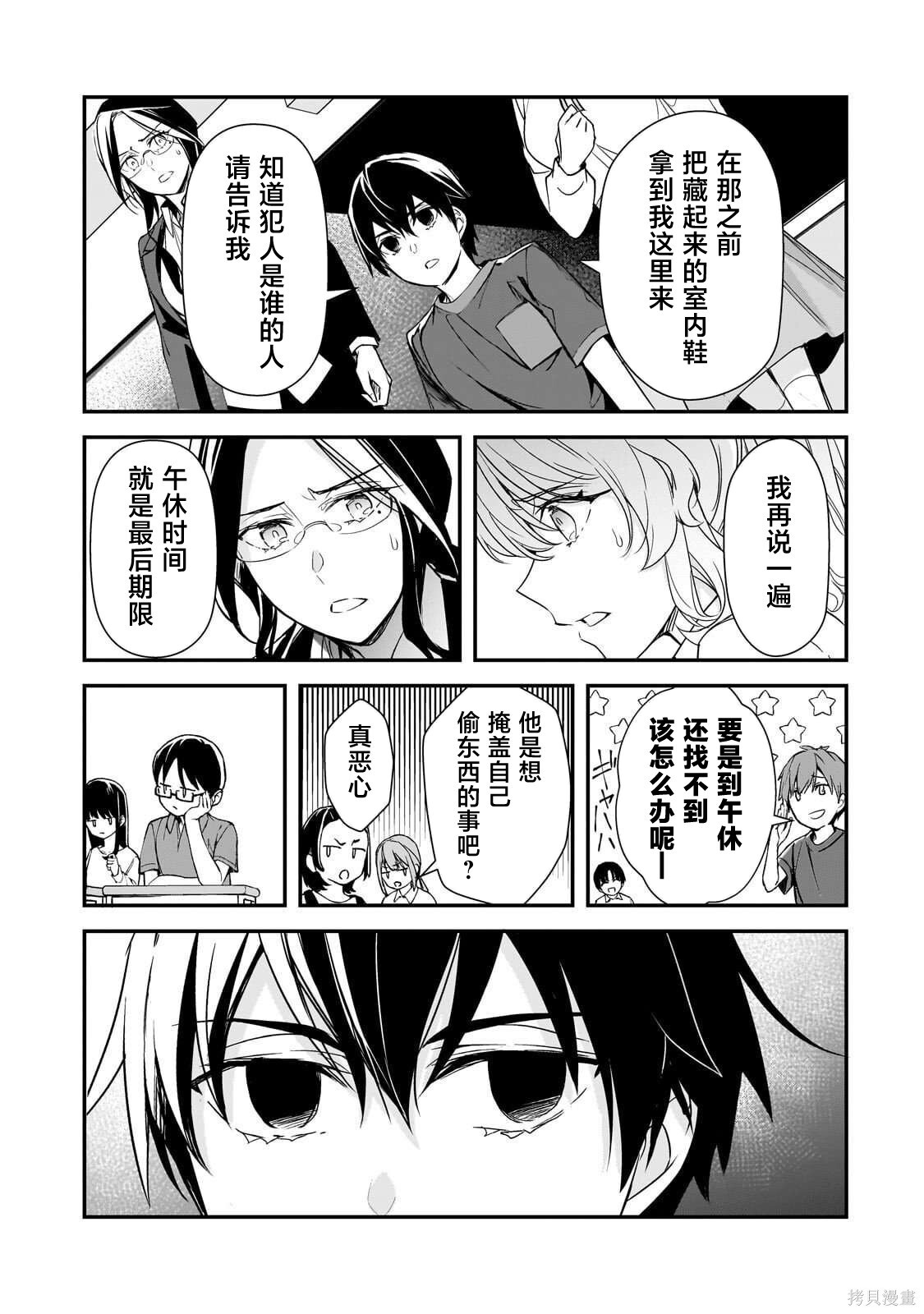 第25话 第17页