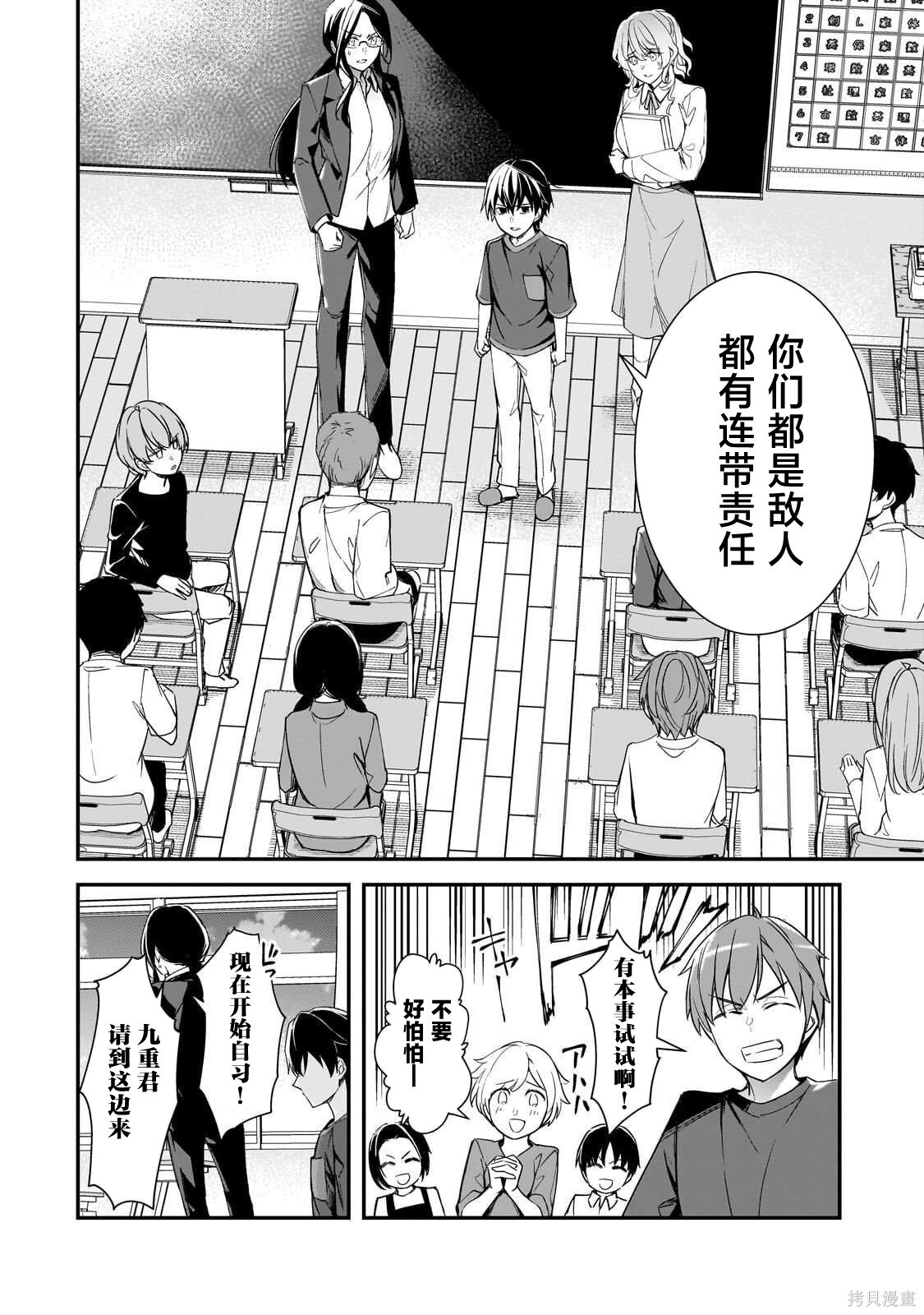 第25话 第18页