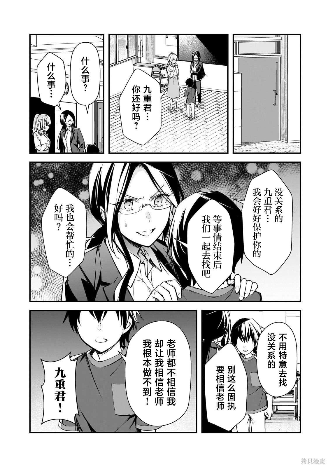 第25话 第19页