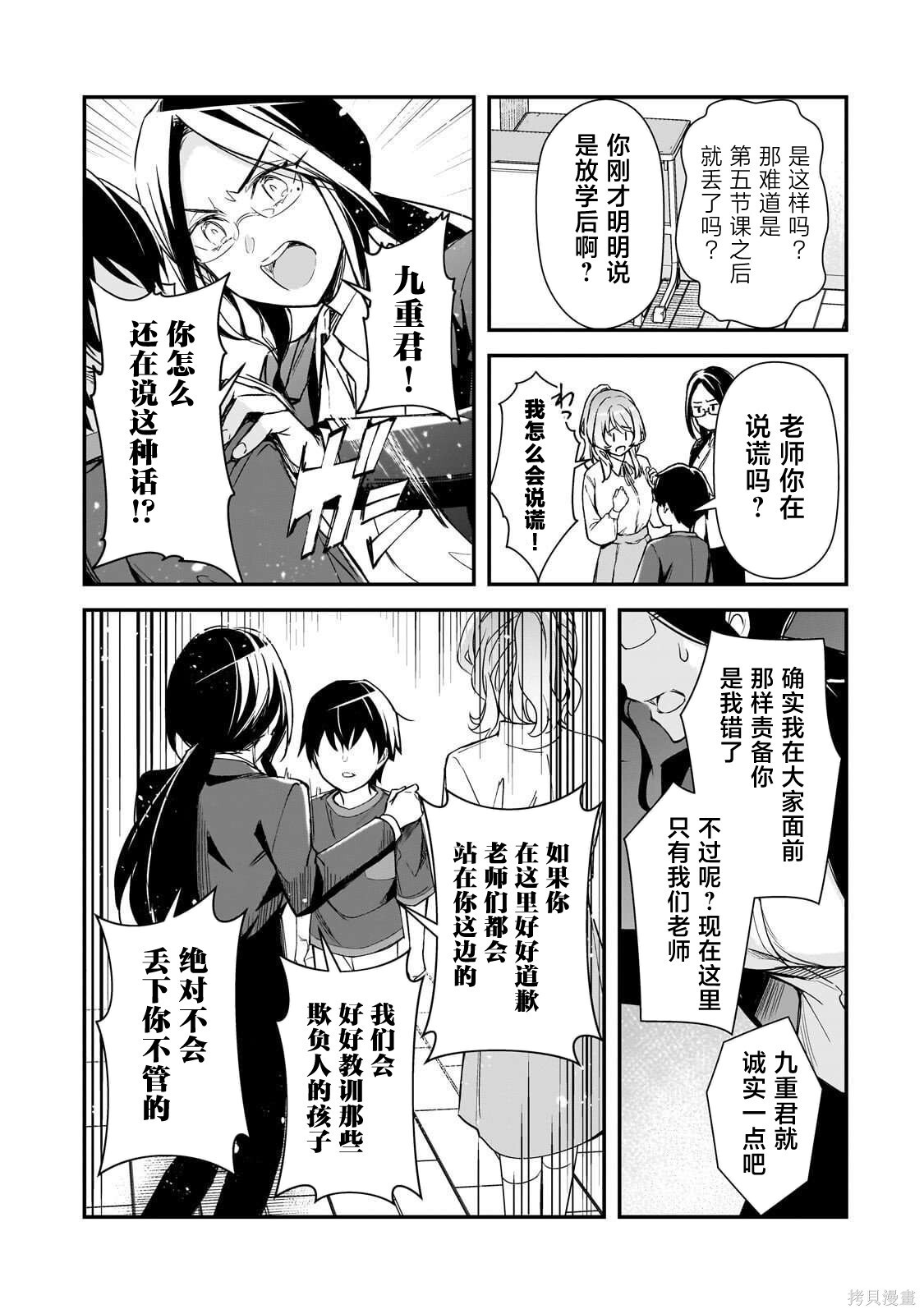 第25话 第21页