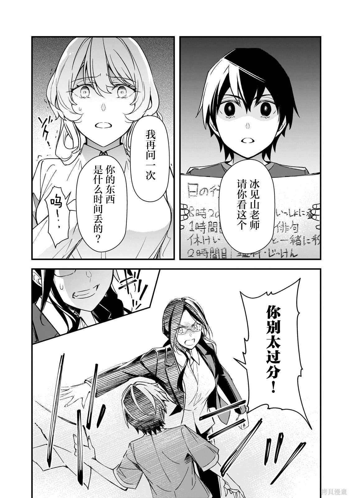 第25话 第23页