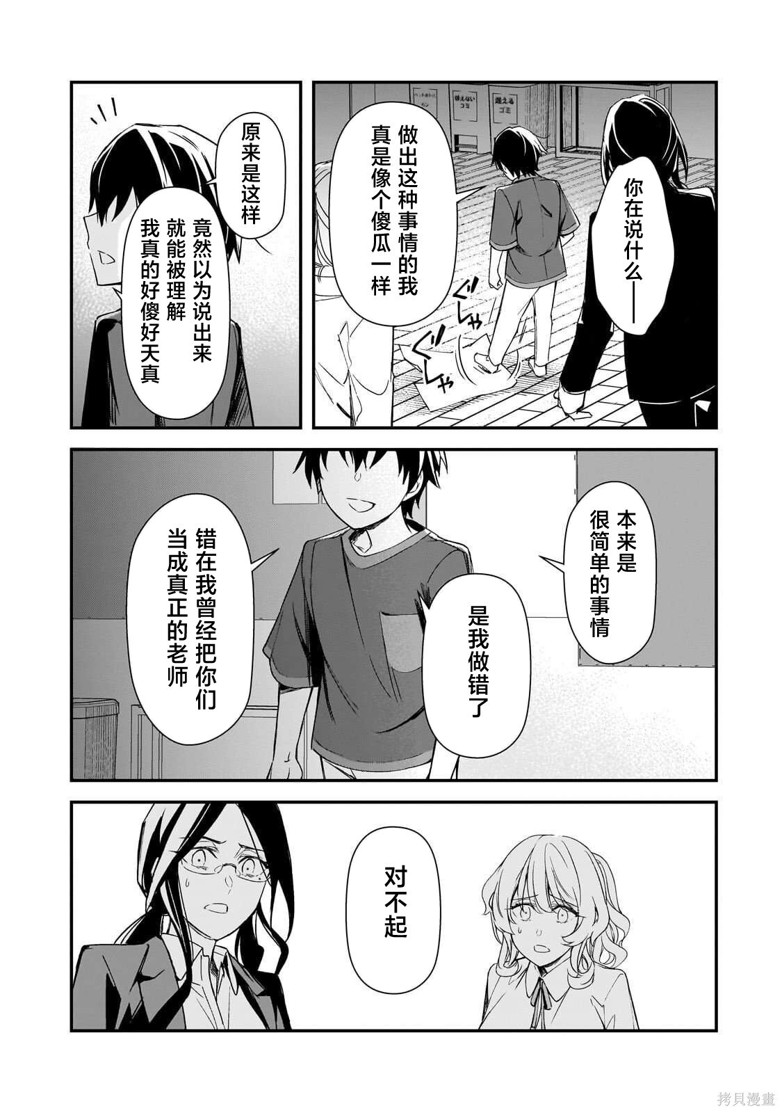第25话 第25页