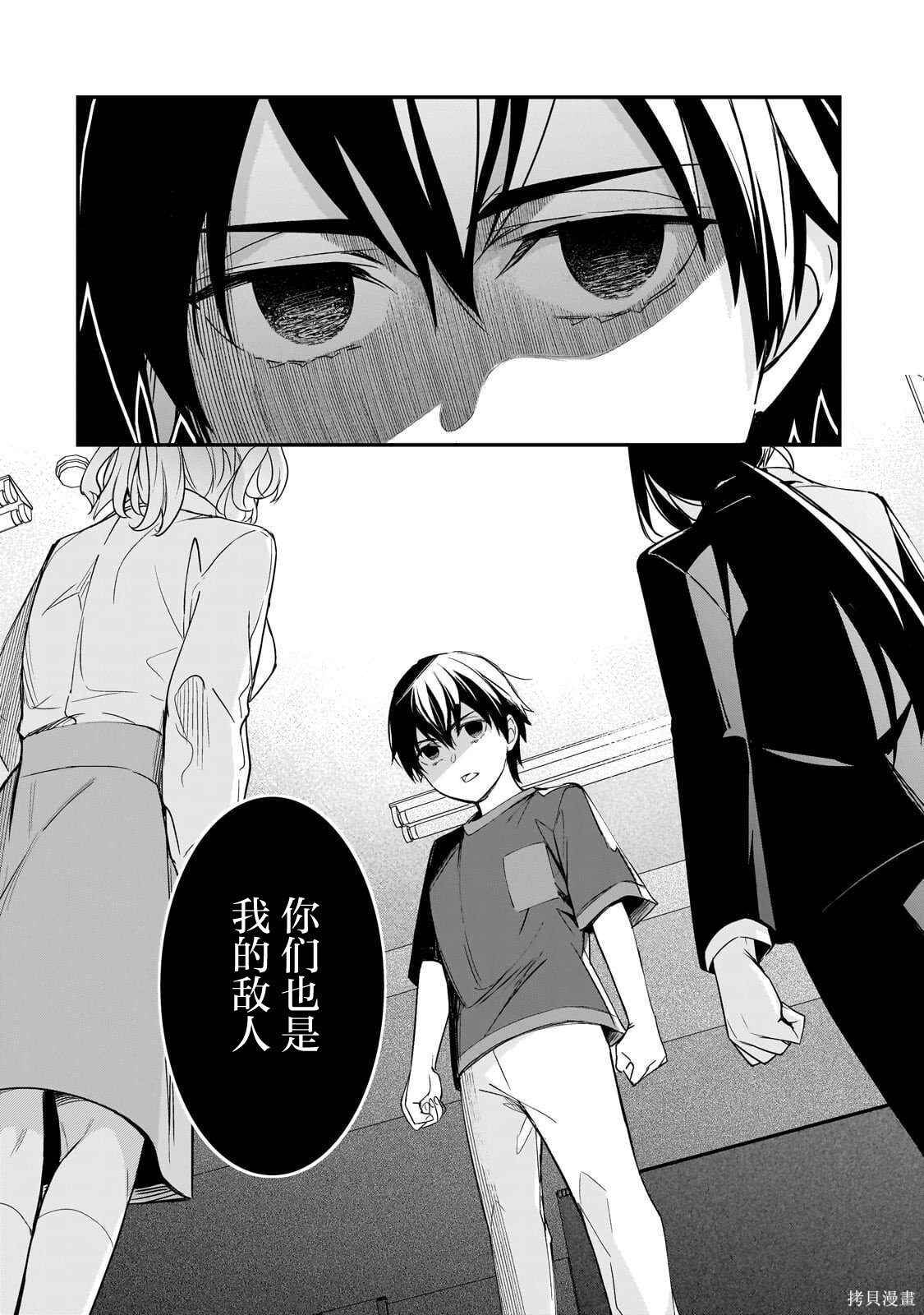 第25话 第26页