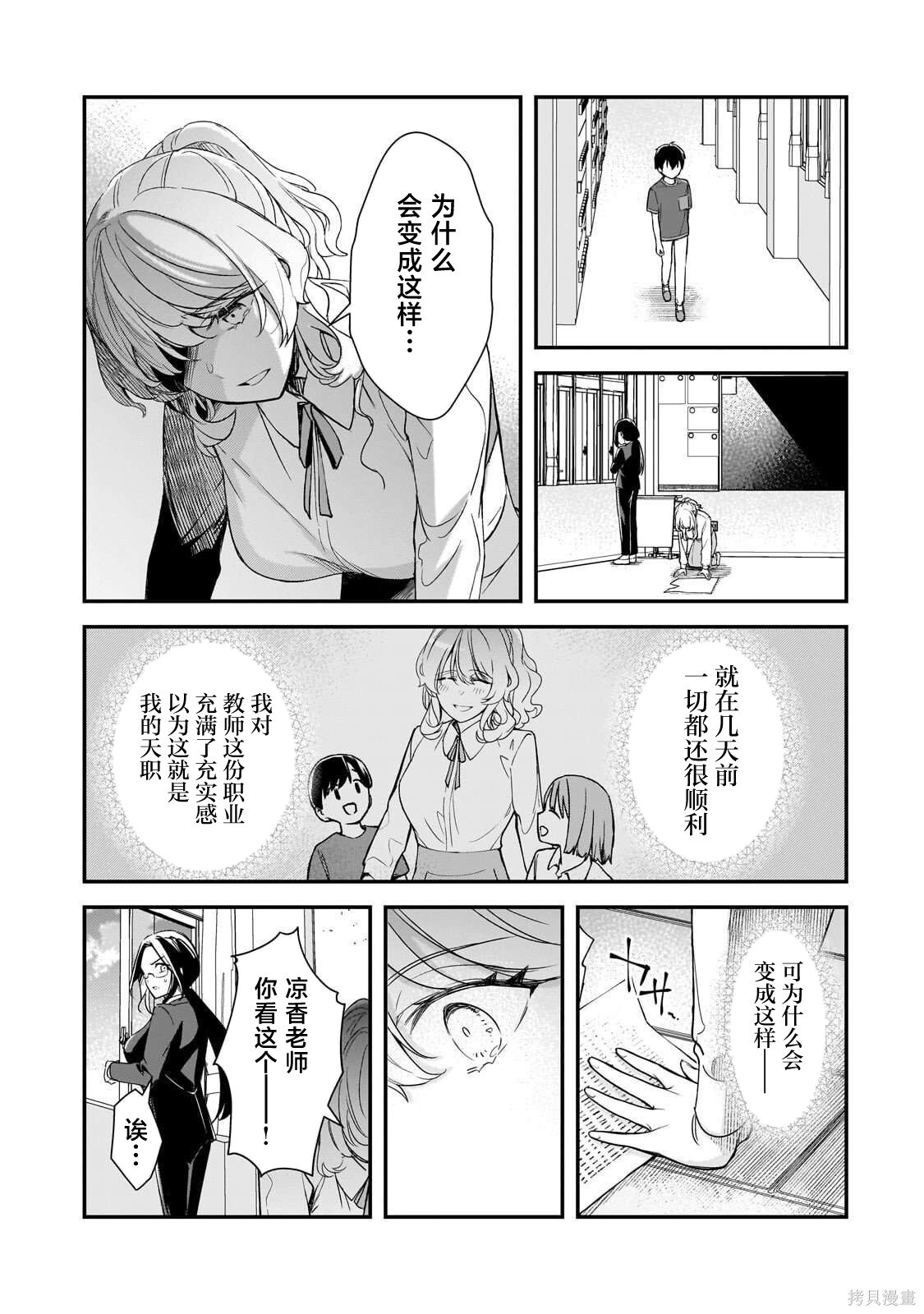 第25话 第27页