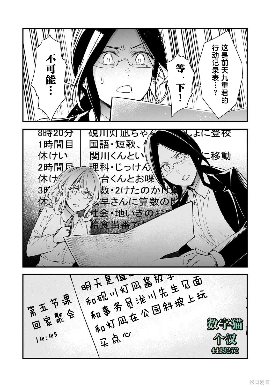 第25话 第28页
