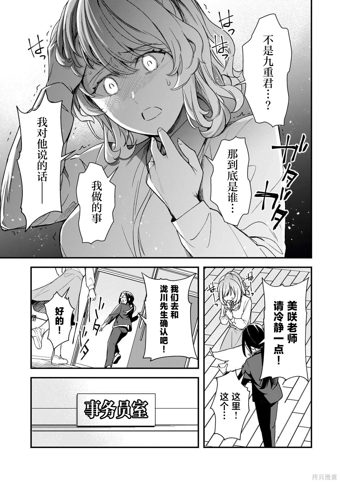 第25话 第29页
