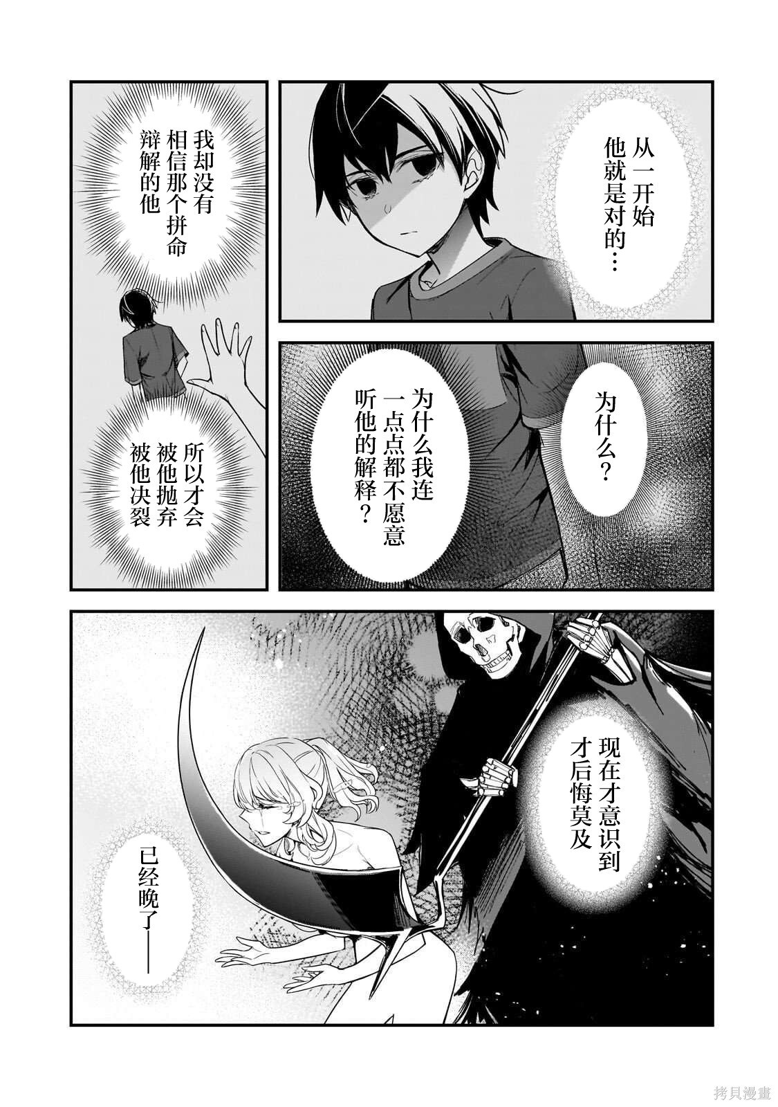 第25话 第31页