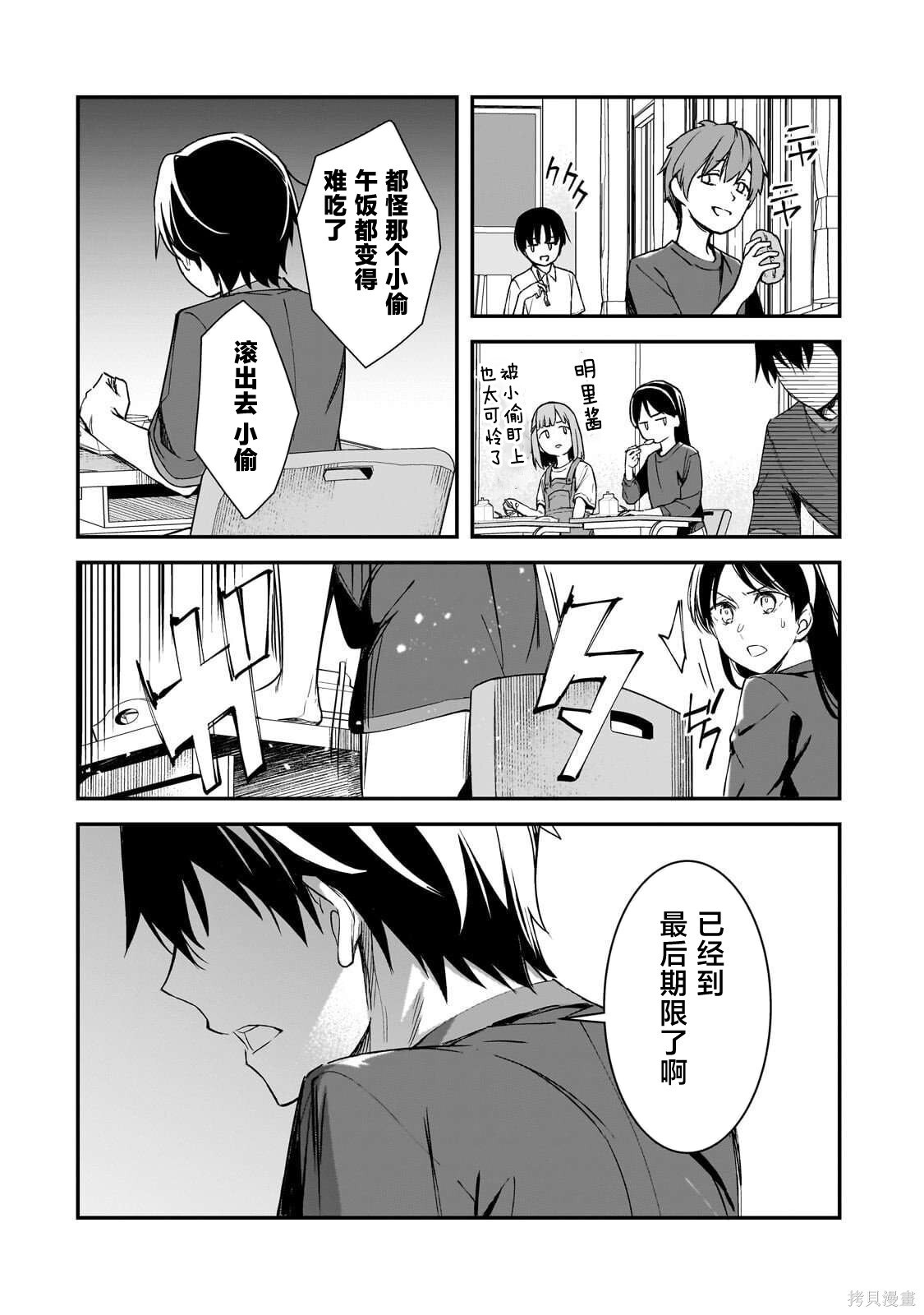 第25话 第32页