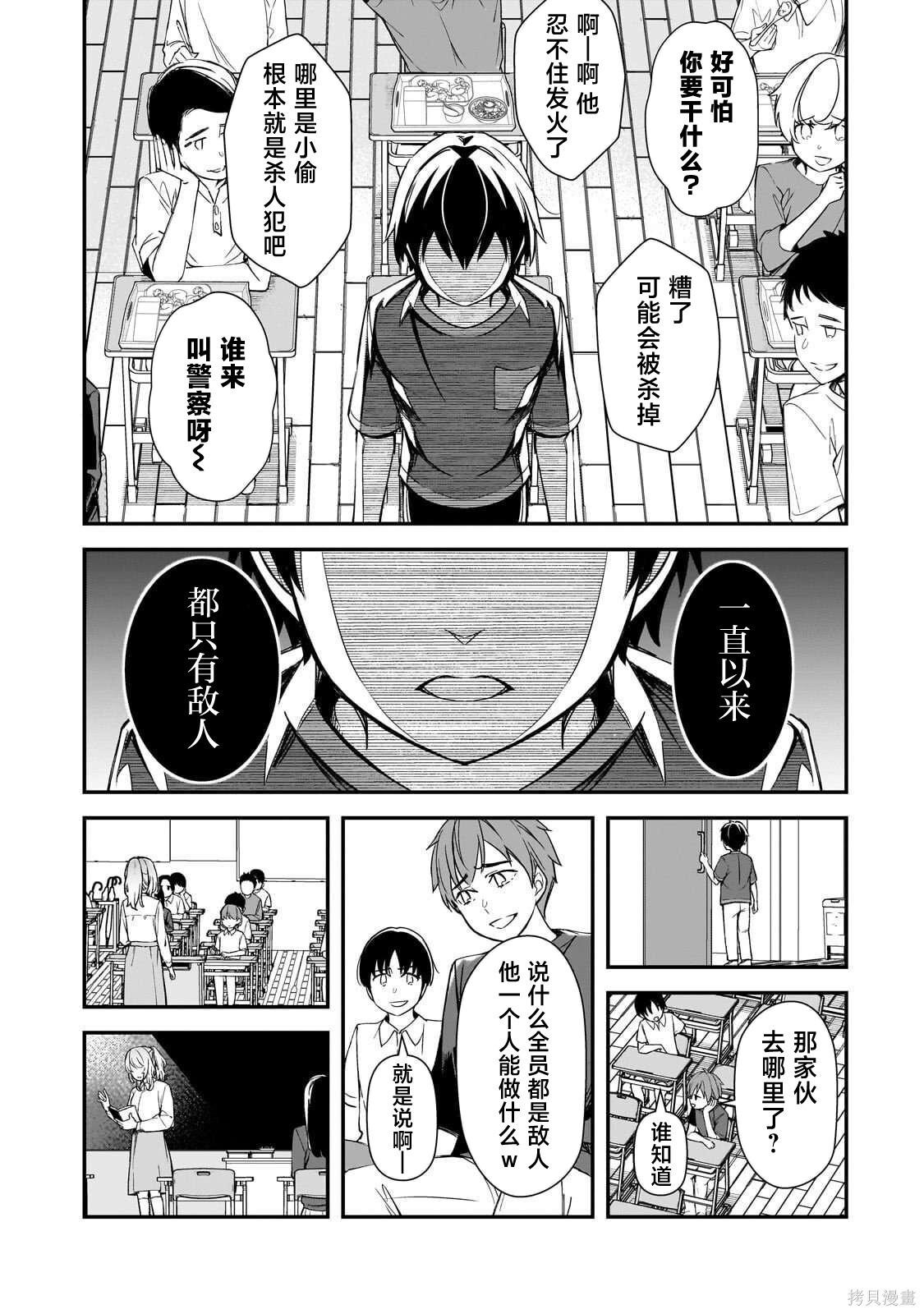 第25话 第33页
