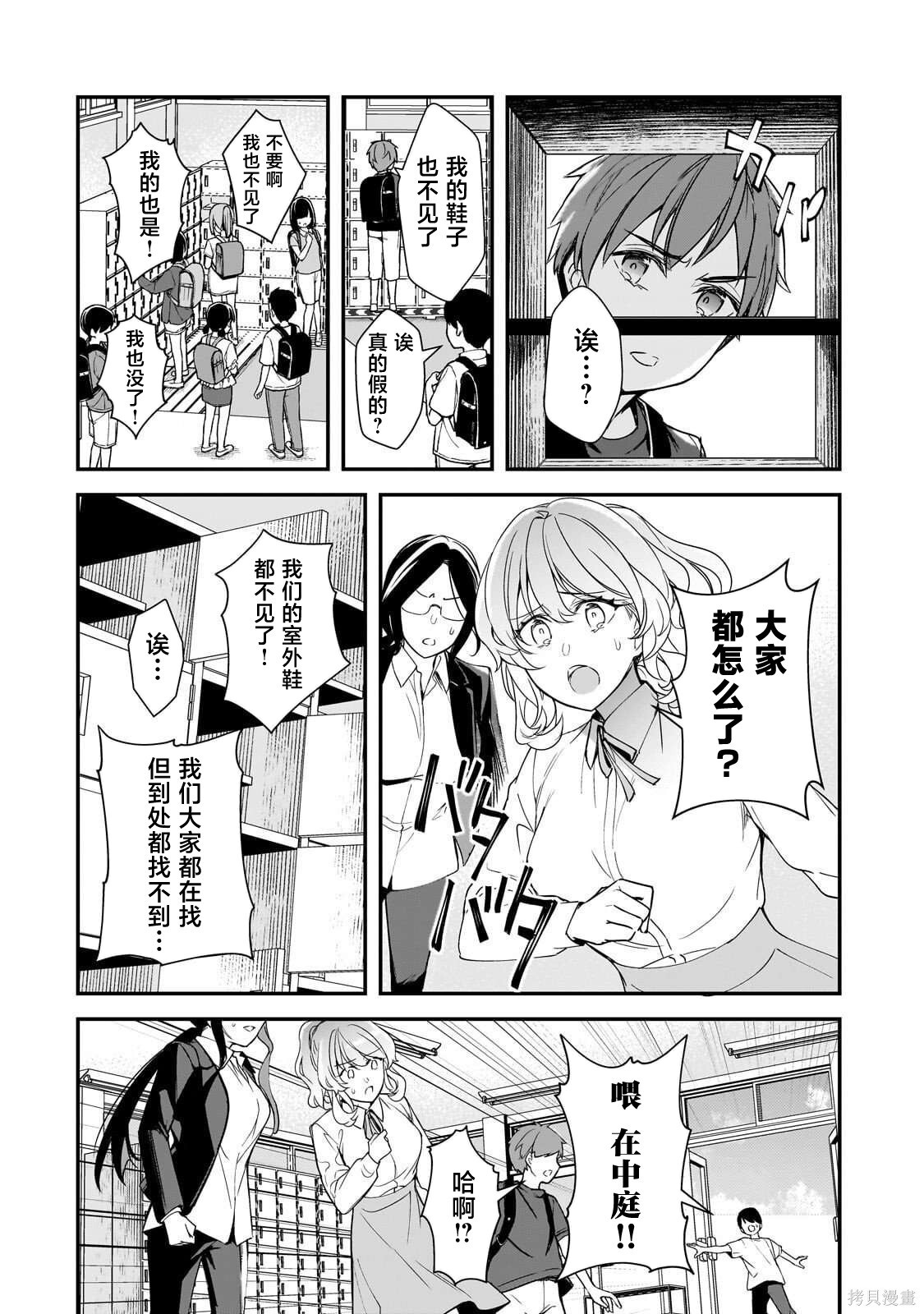 第25话 第34页