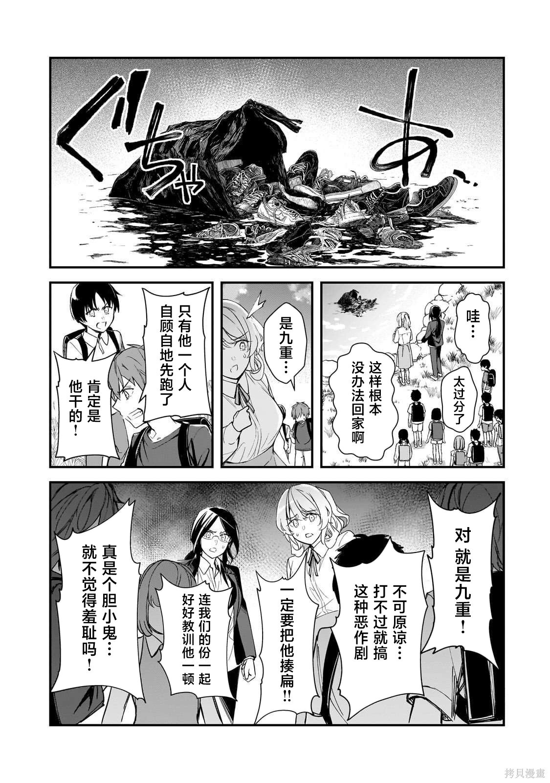 第25话 第35页