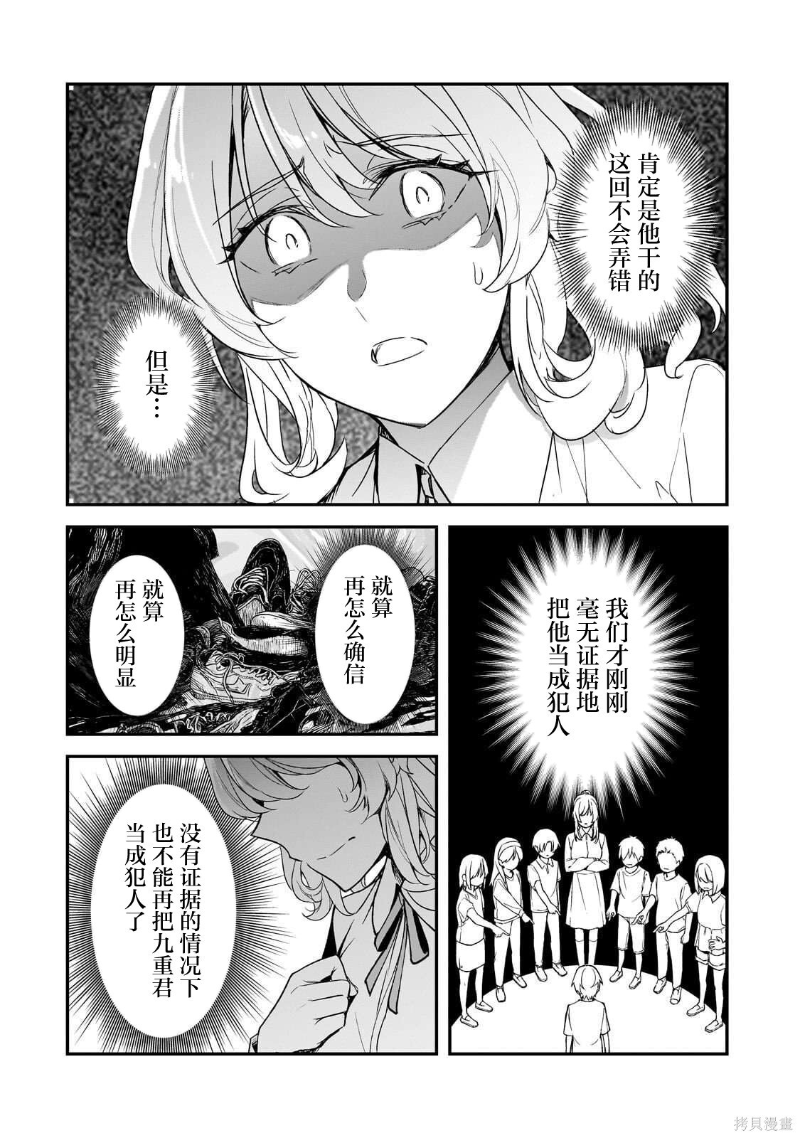 第25话 第36页