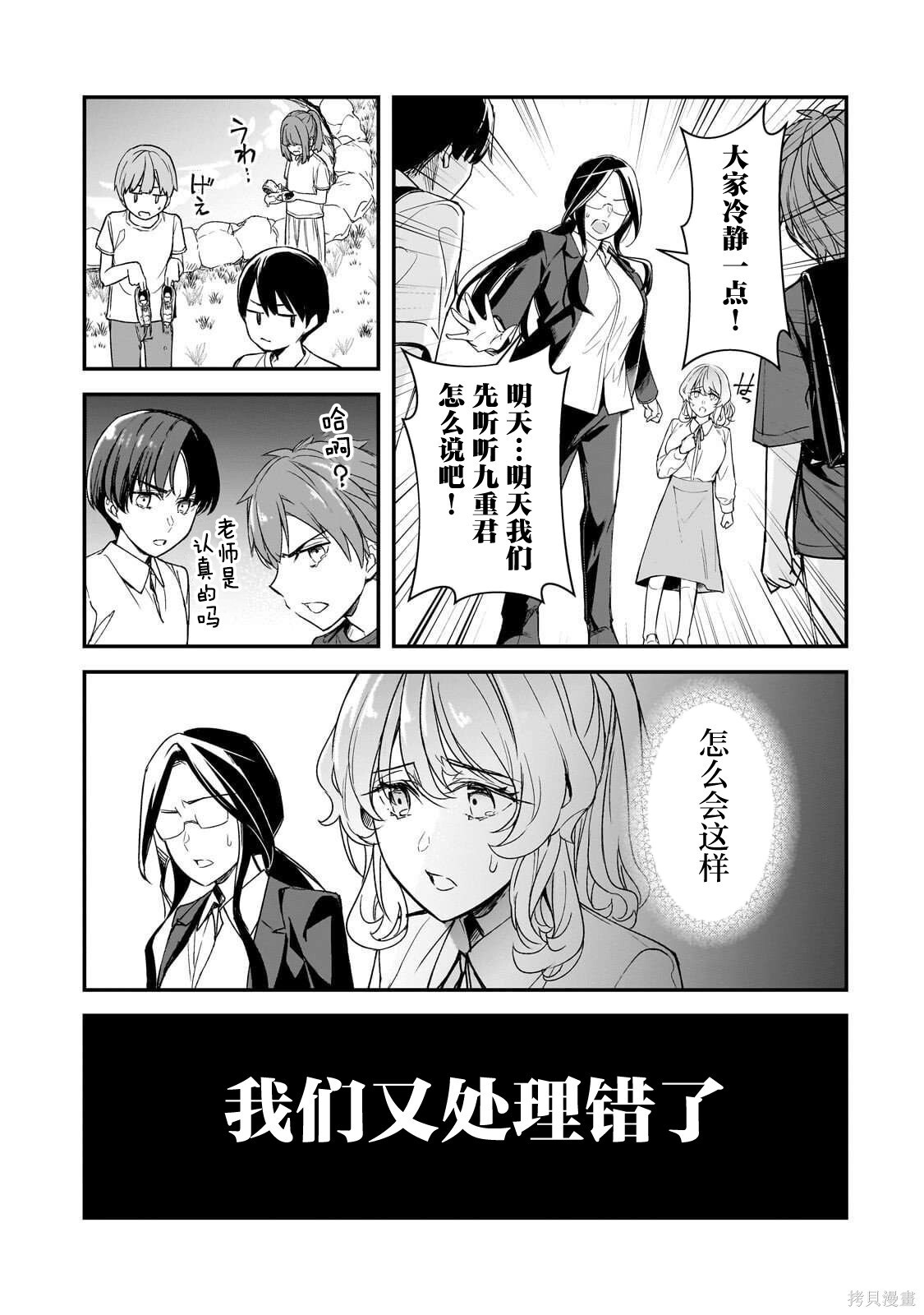 第25话 第37页