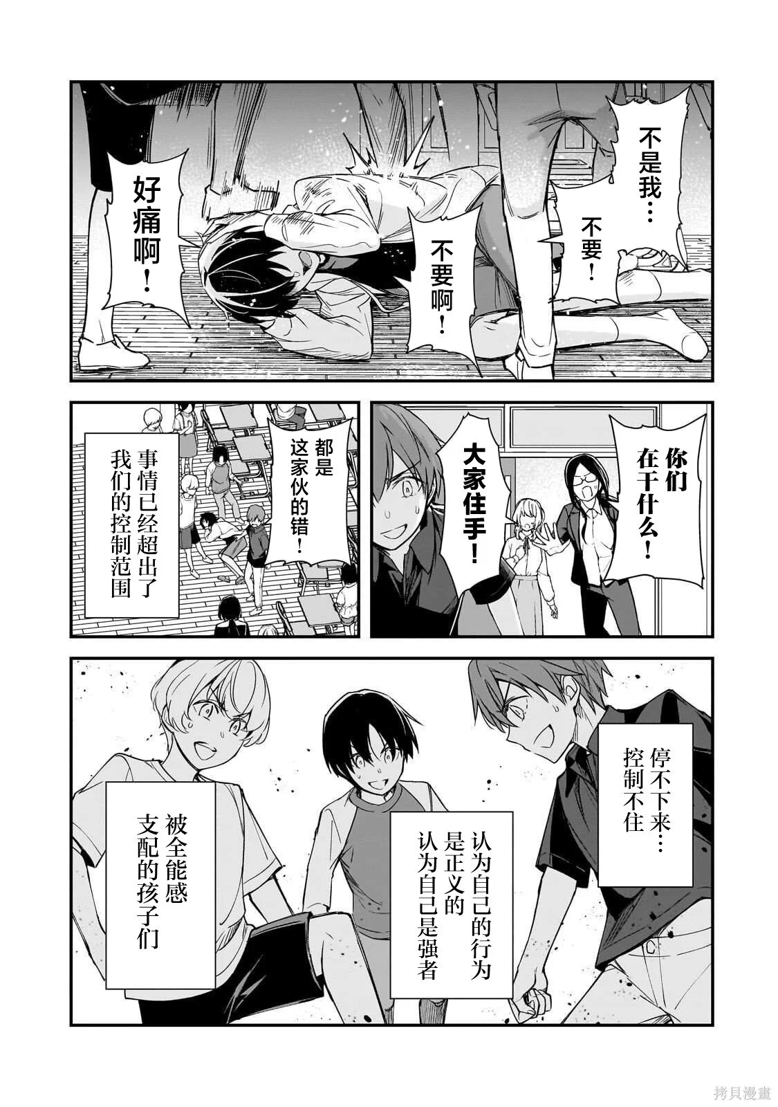 第26话 第1页