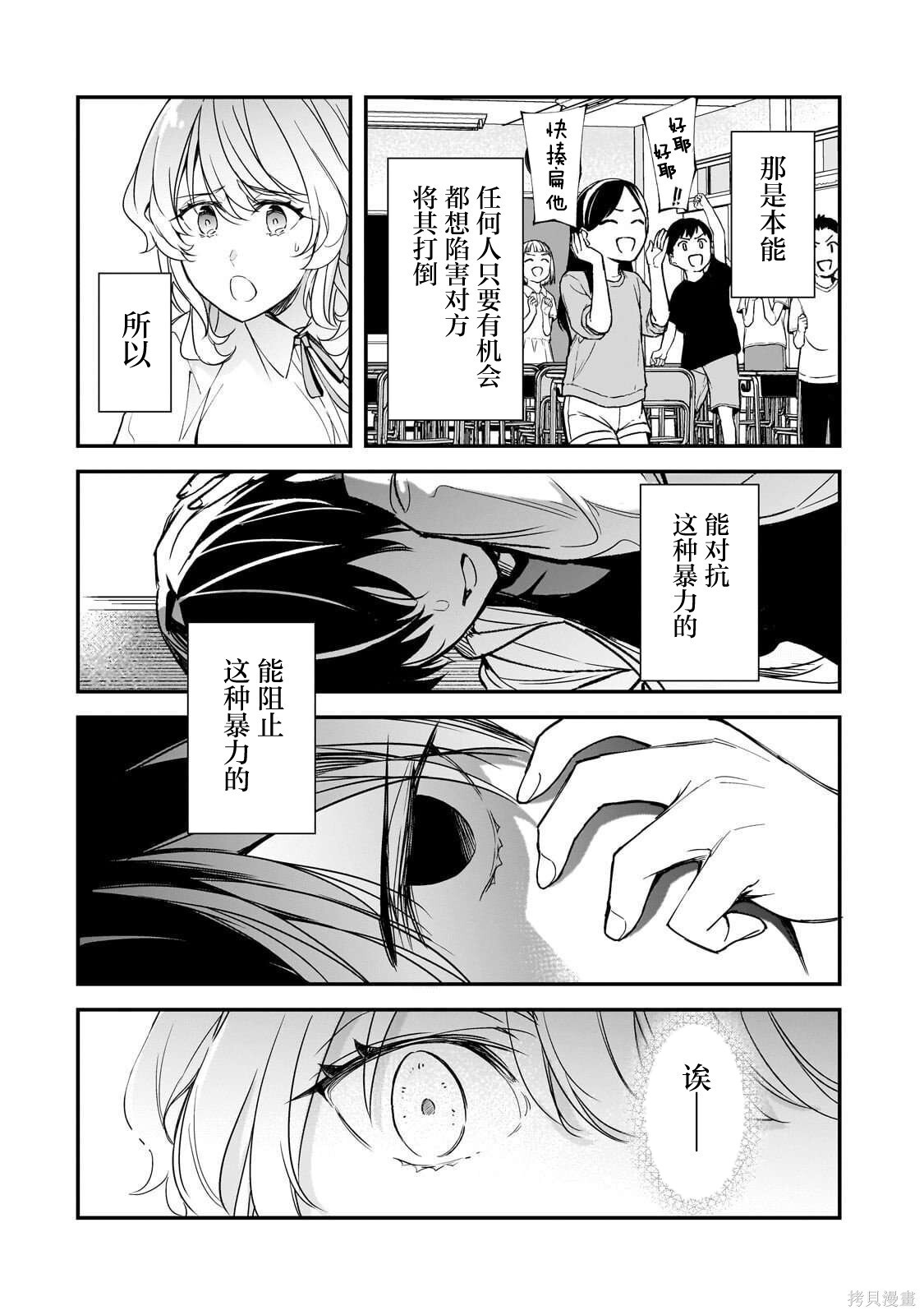 第26话 第2页