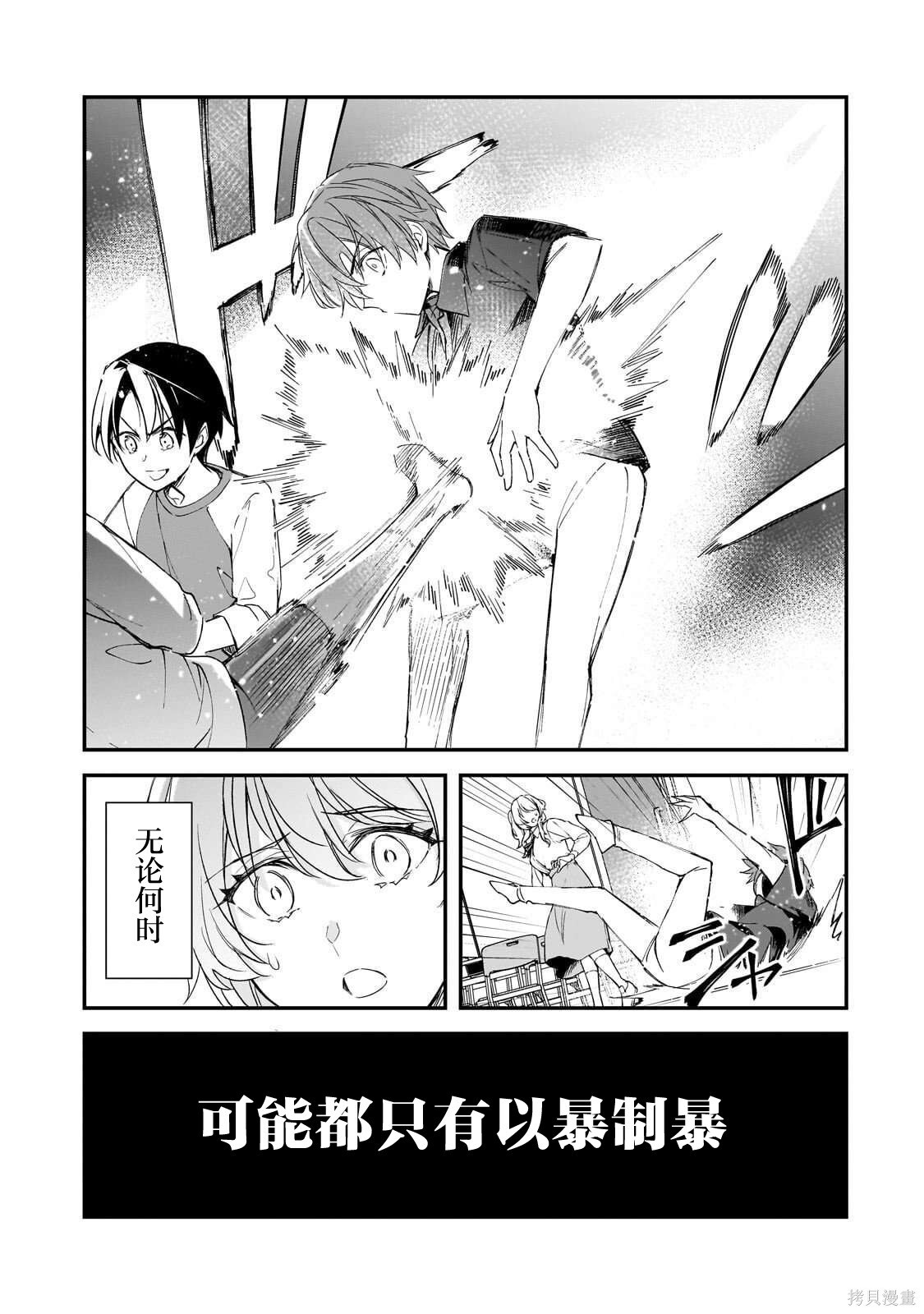 第26话 第3页