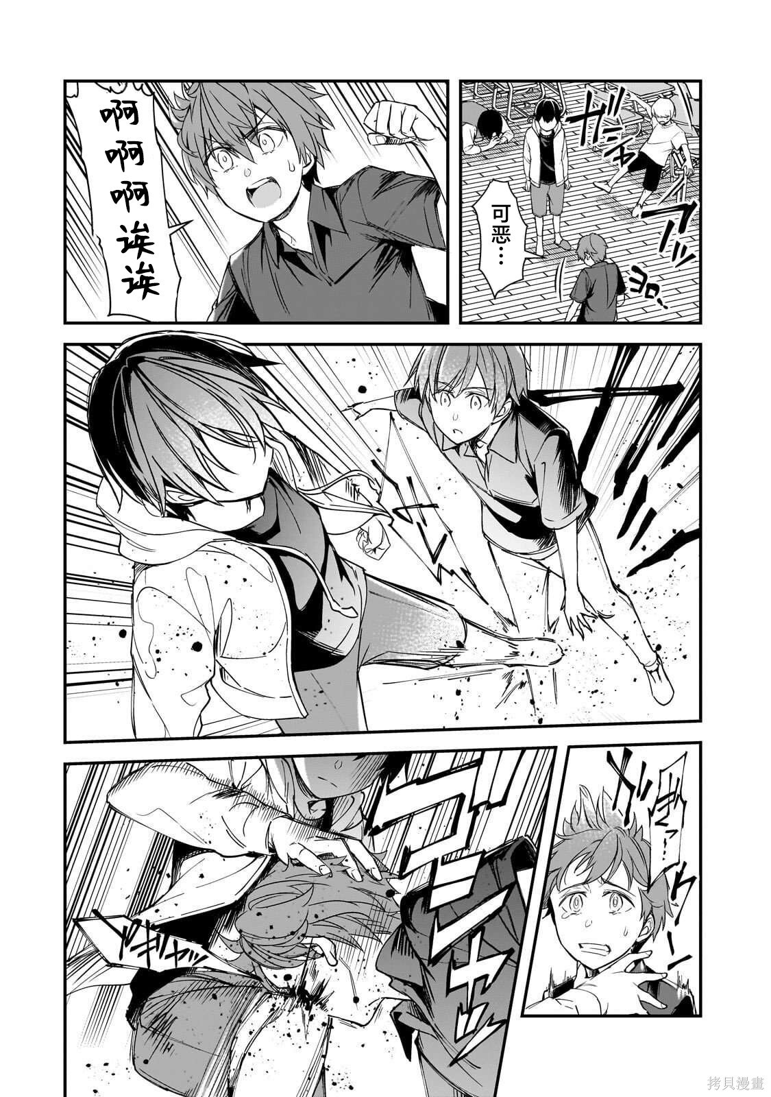 第26话 第4页