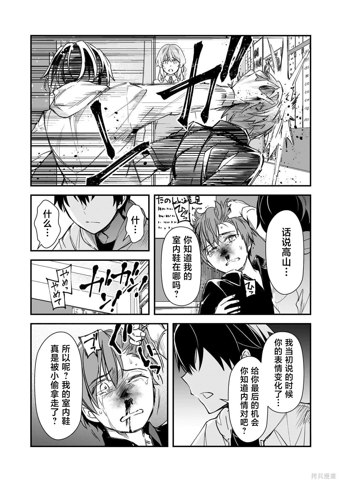 第26话 第5页