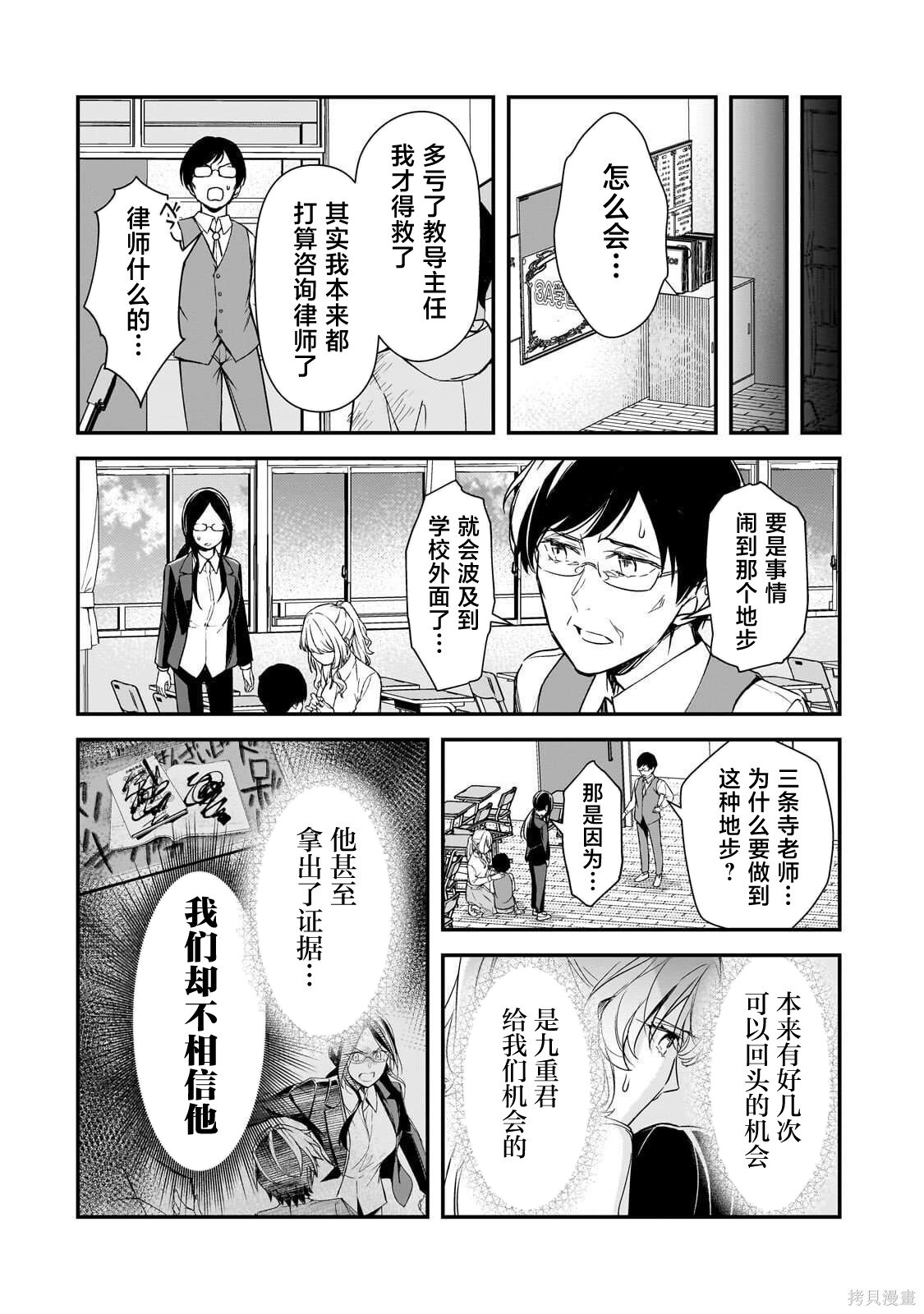 第26话 第7页
