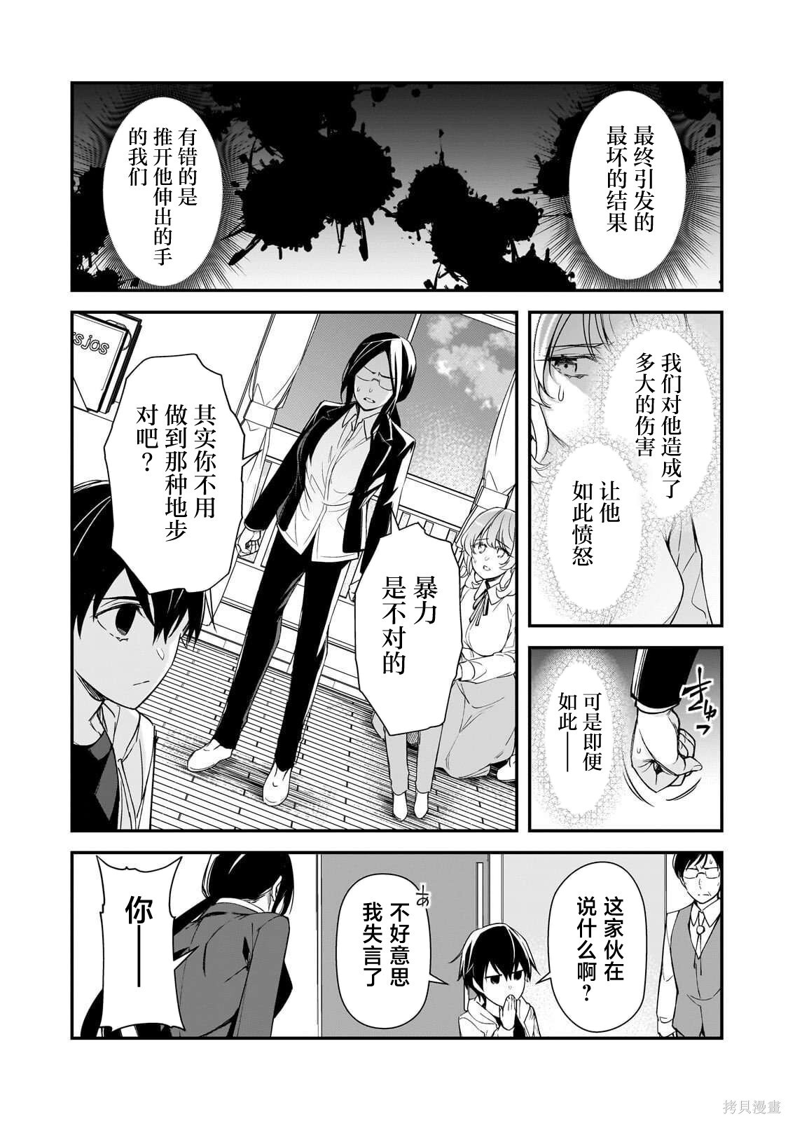 第26话 第8页