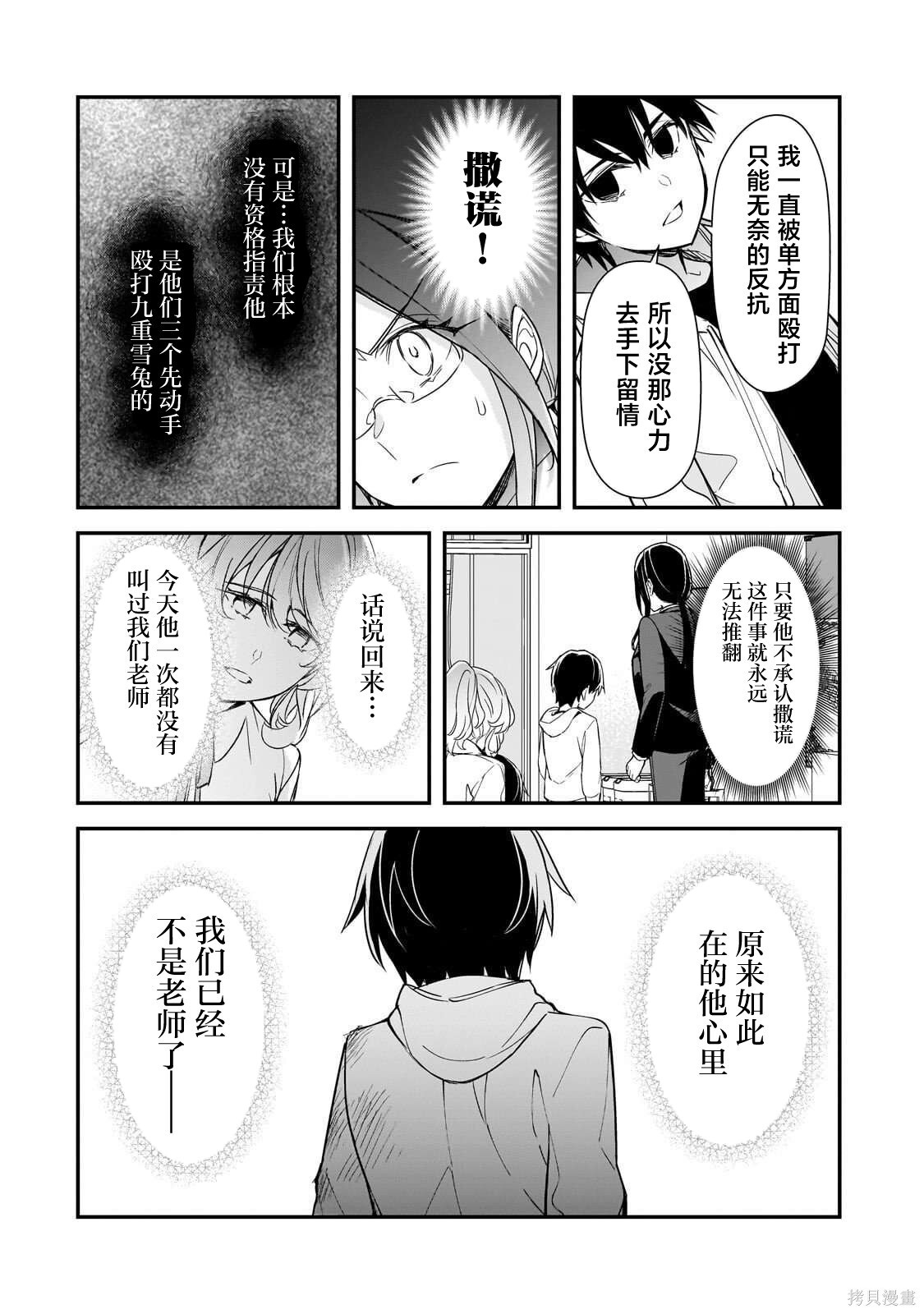第26话 第9页
