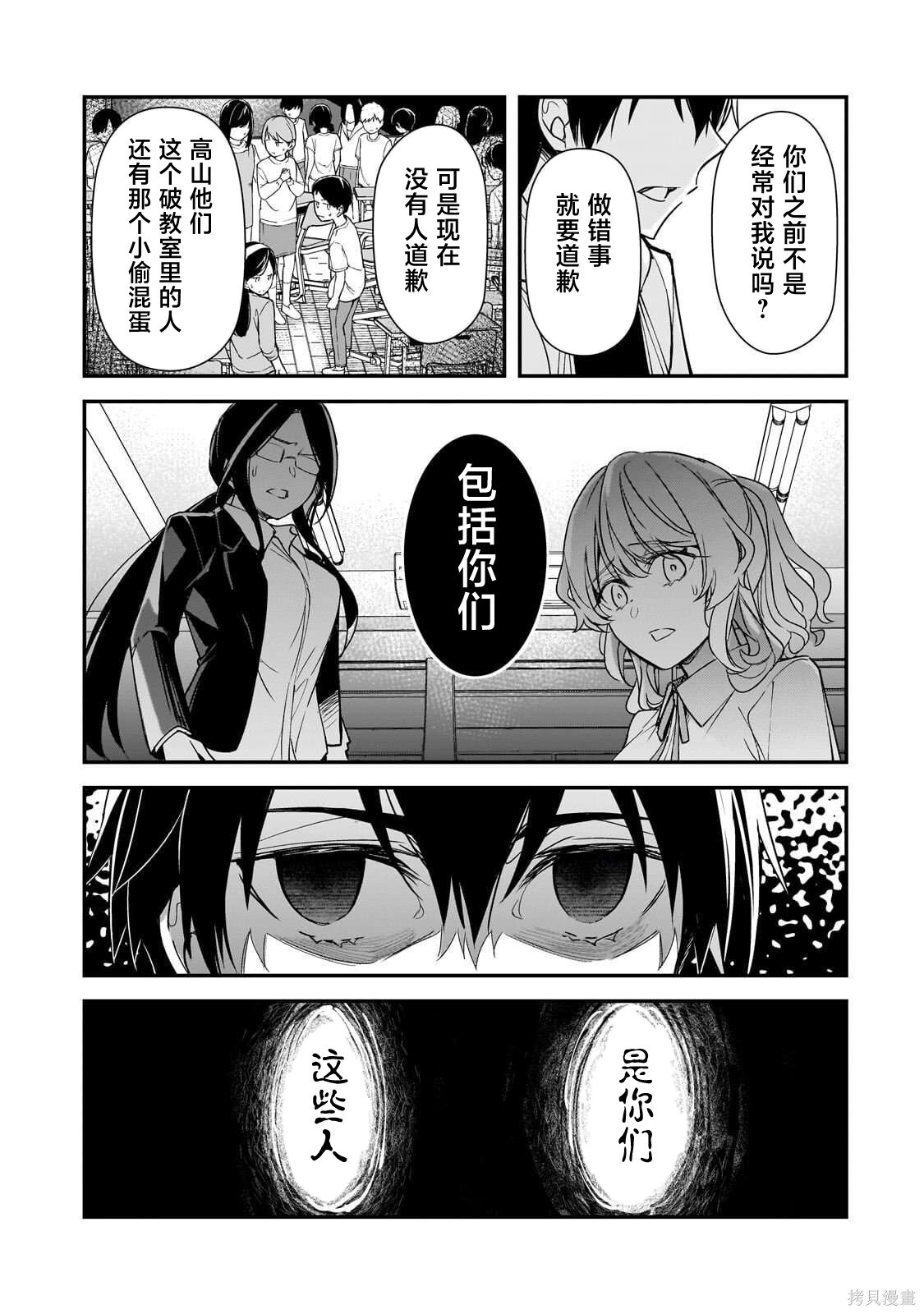 第26话 第10页