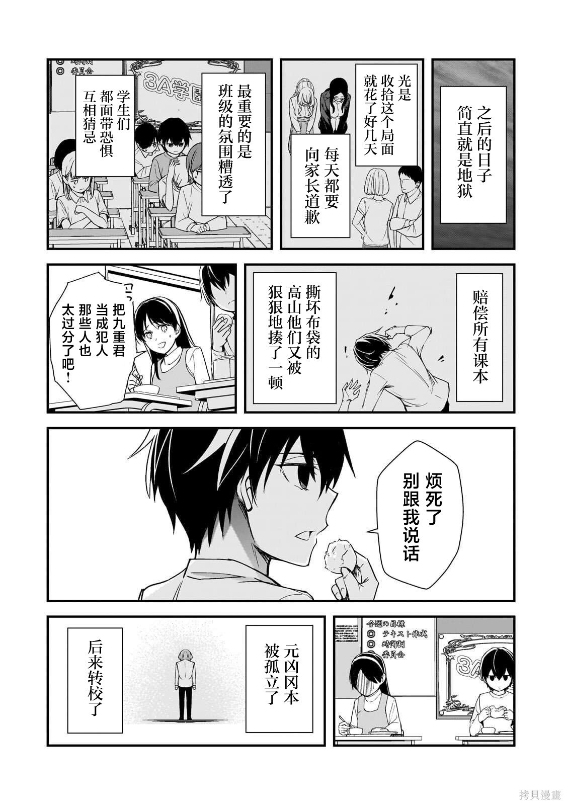 第26话 第11页