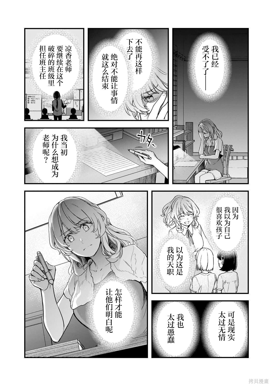 第26话 第12页