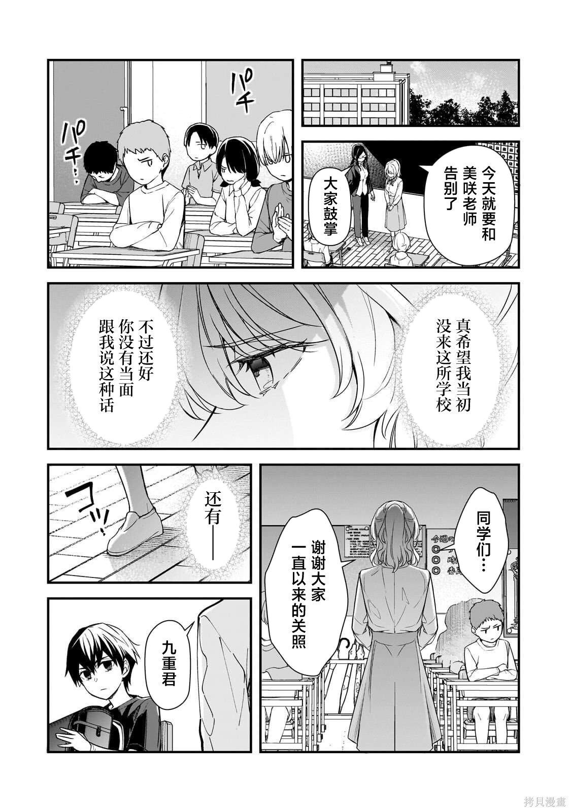 第26话 第13页