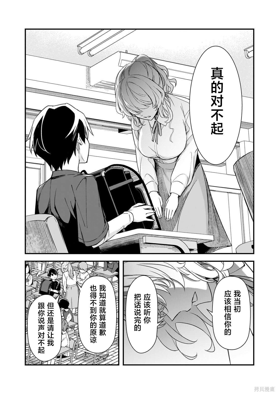第26话 第14页
