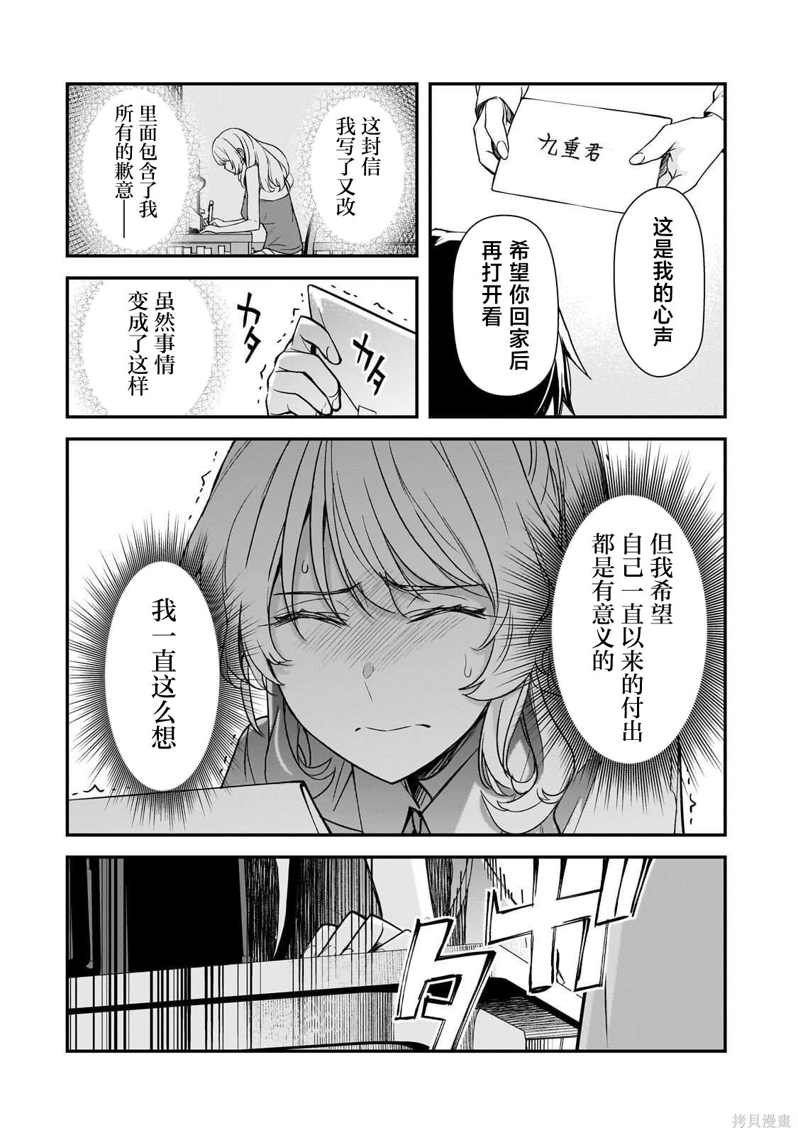 第26话 第15页