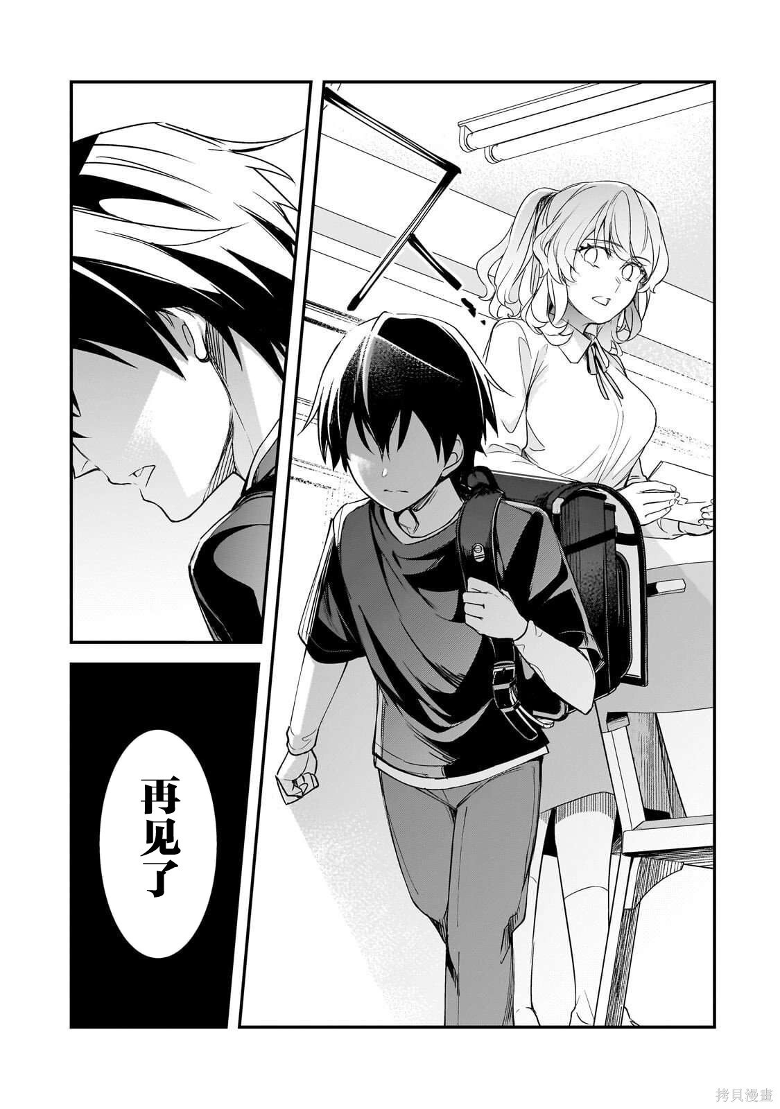 第26话 第16页