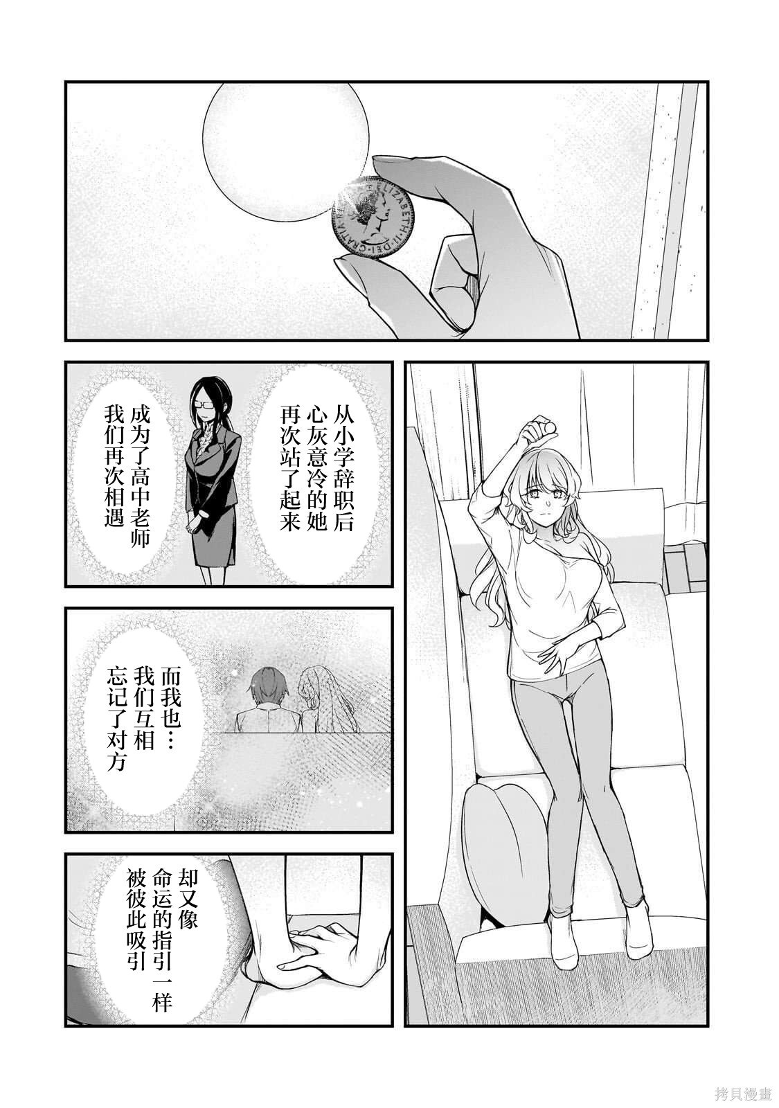 第26话 第18页