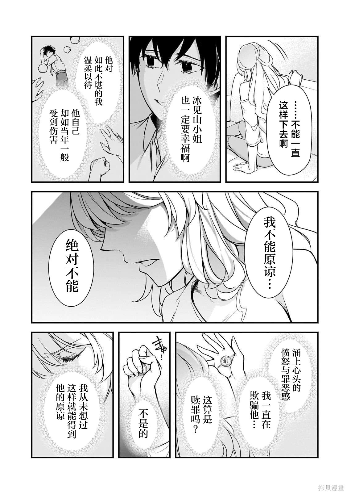 第26话 第19页