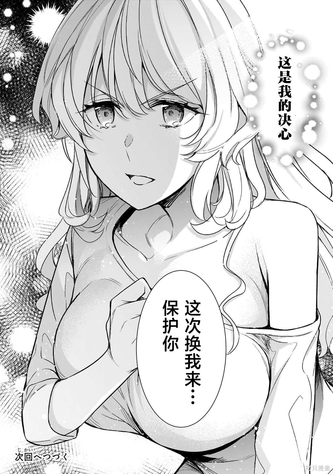 第26话 第20页