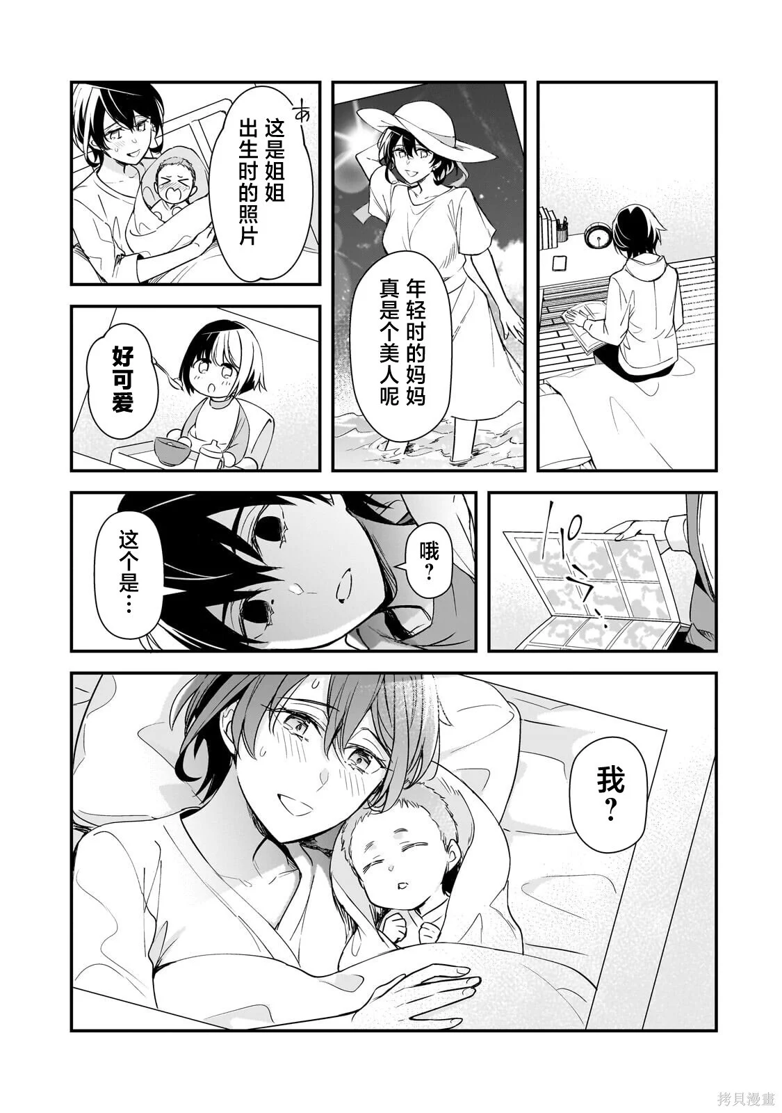 第27话 第1页